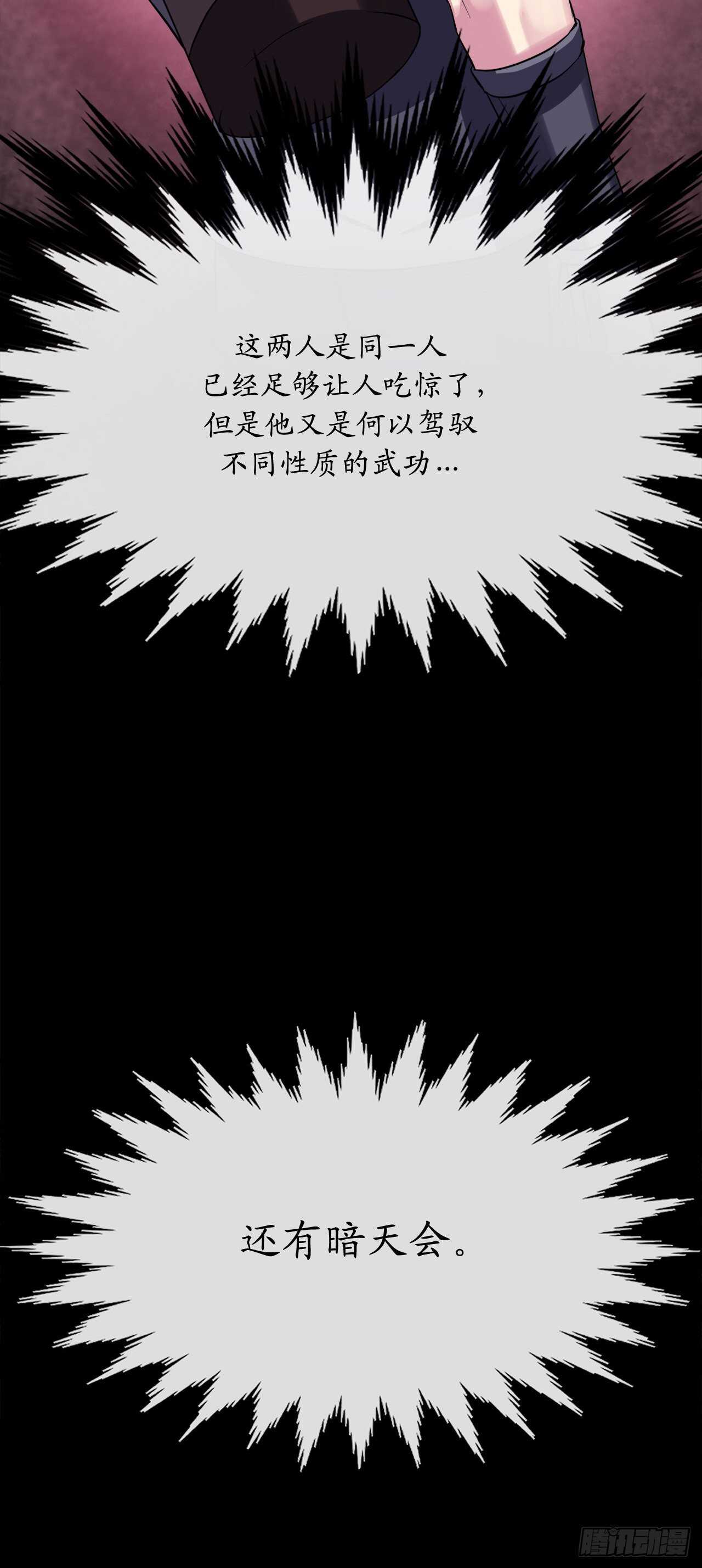 153.大战毒虫32