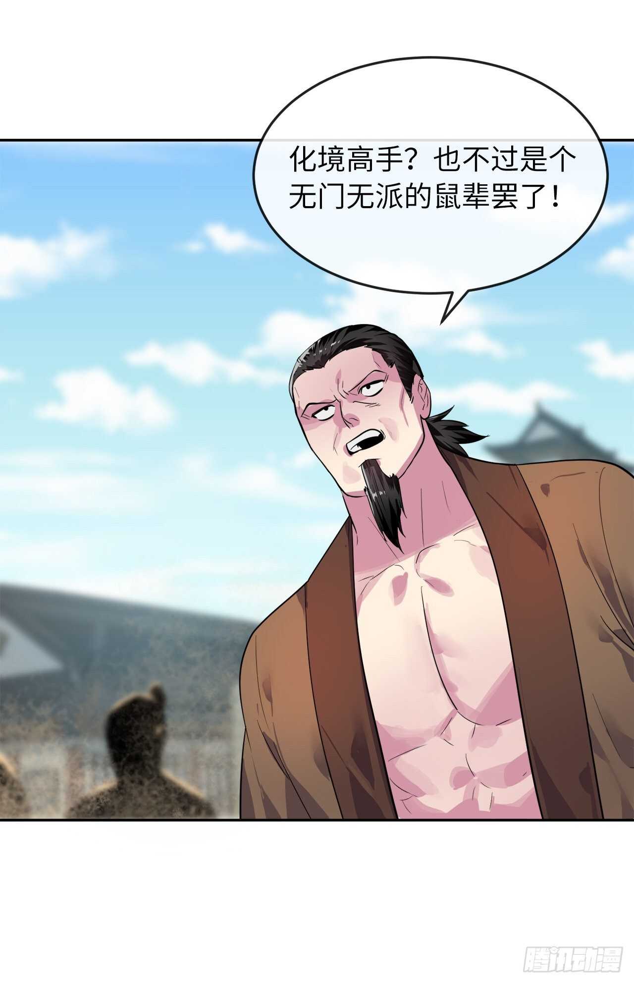 136.弓鬼剑手61