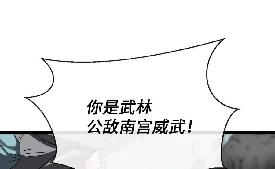 237.讨伐罪人203