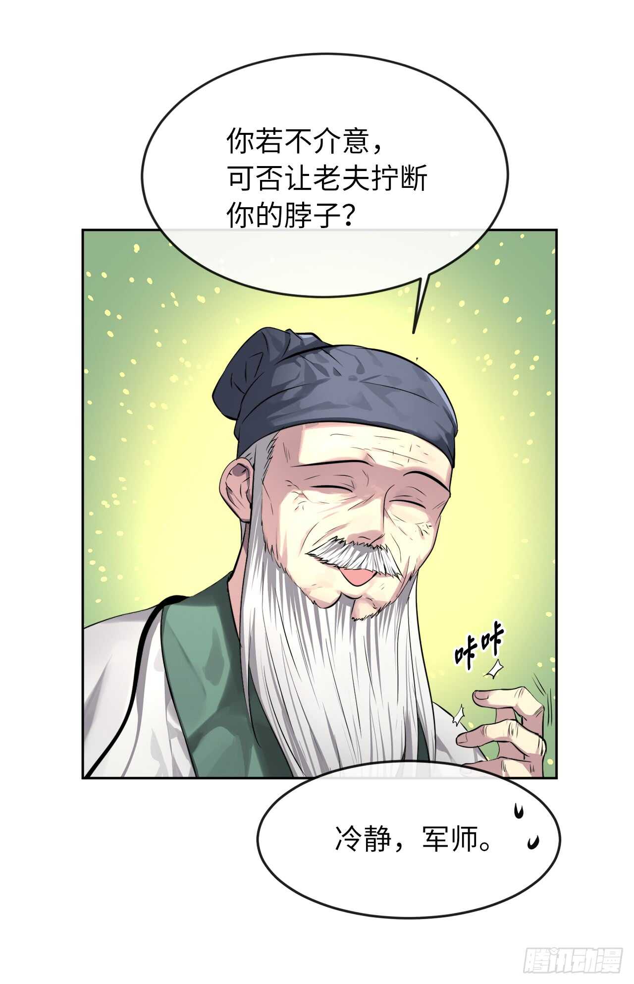 82.暴走剑圣11