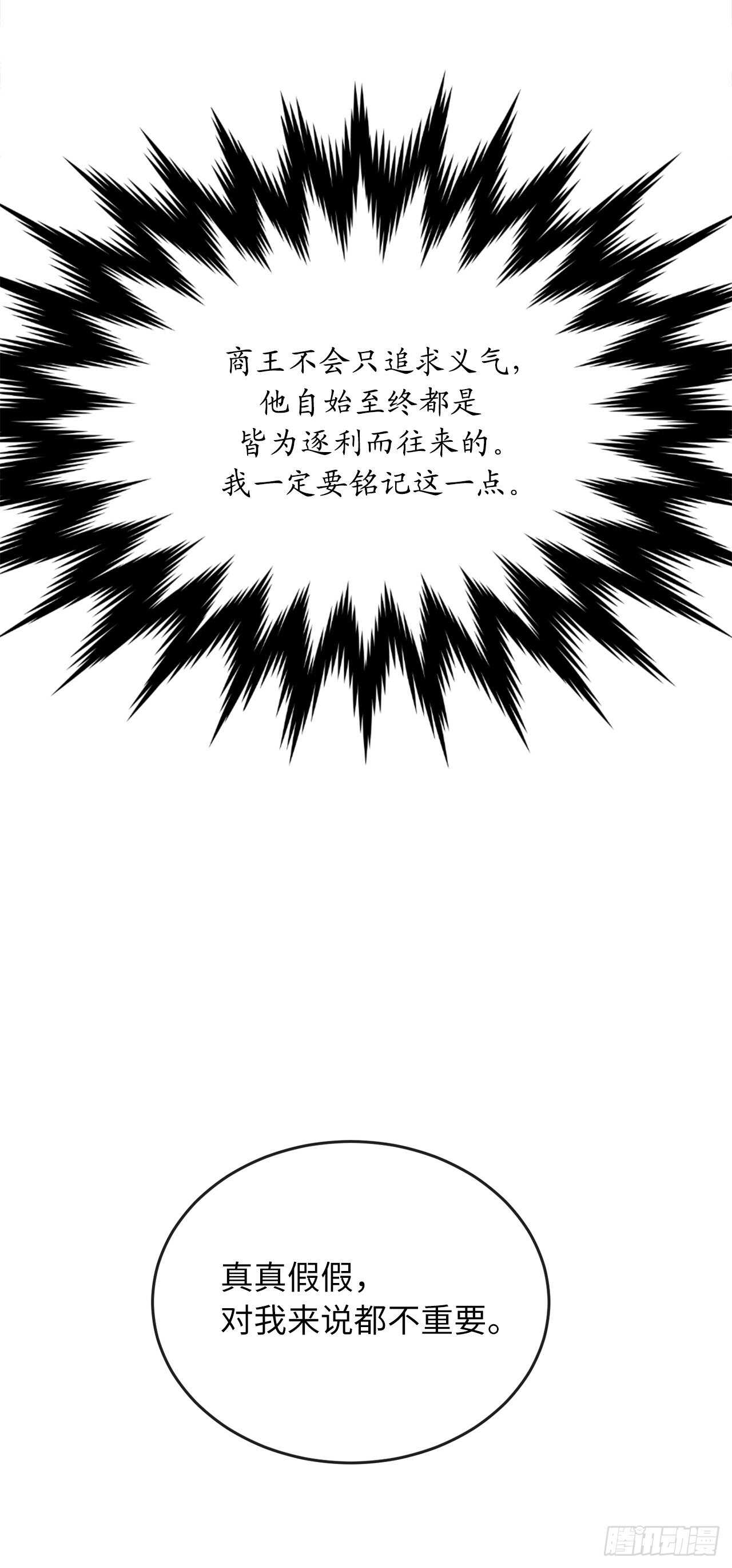 125.义气联盟31