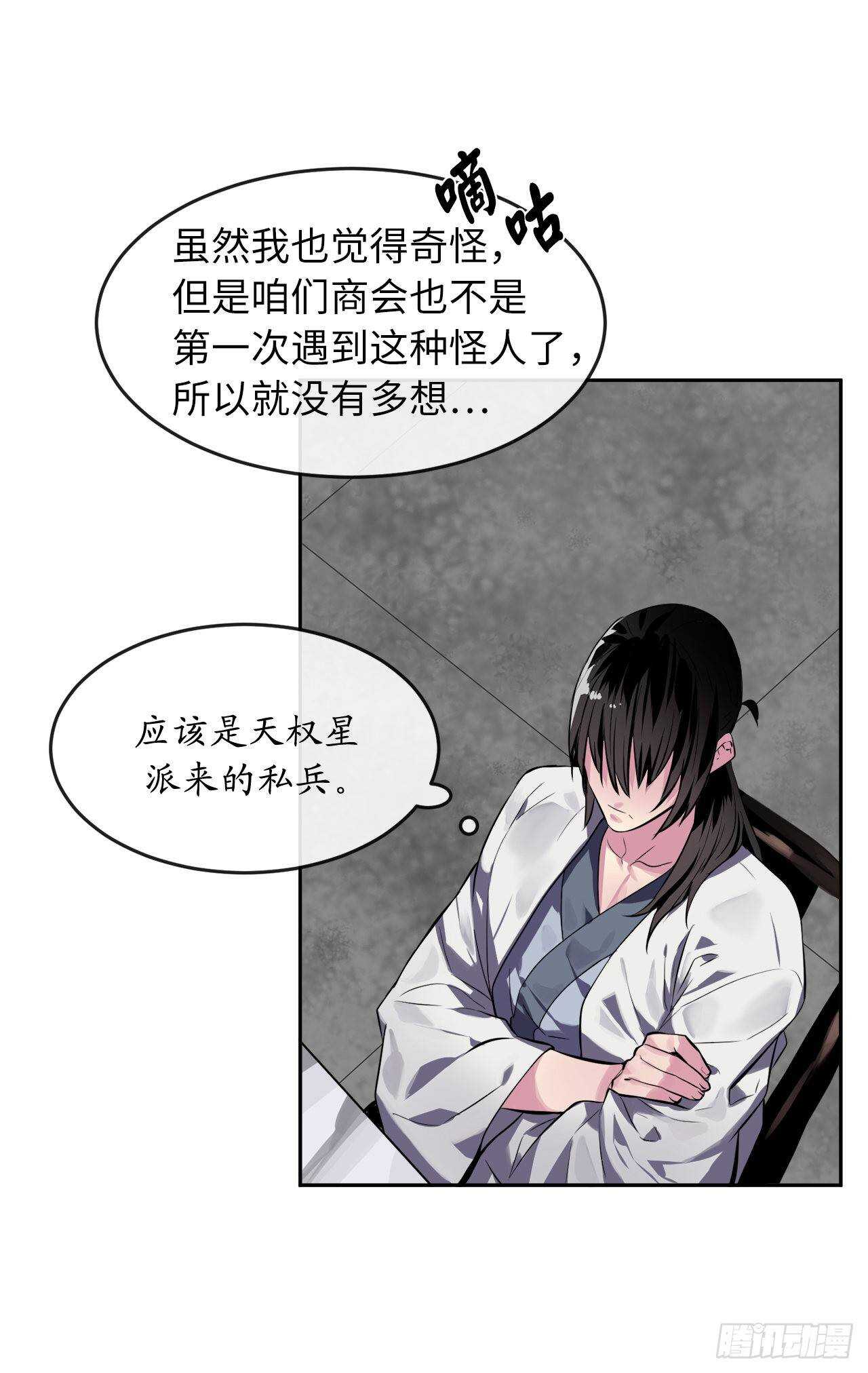 111.商会被劫55