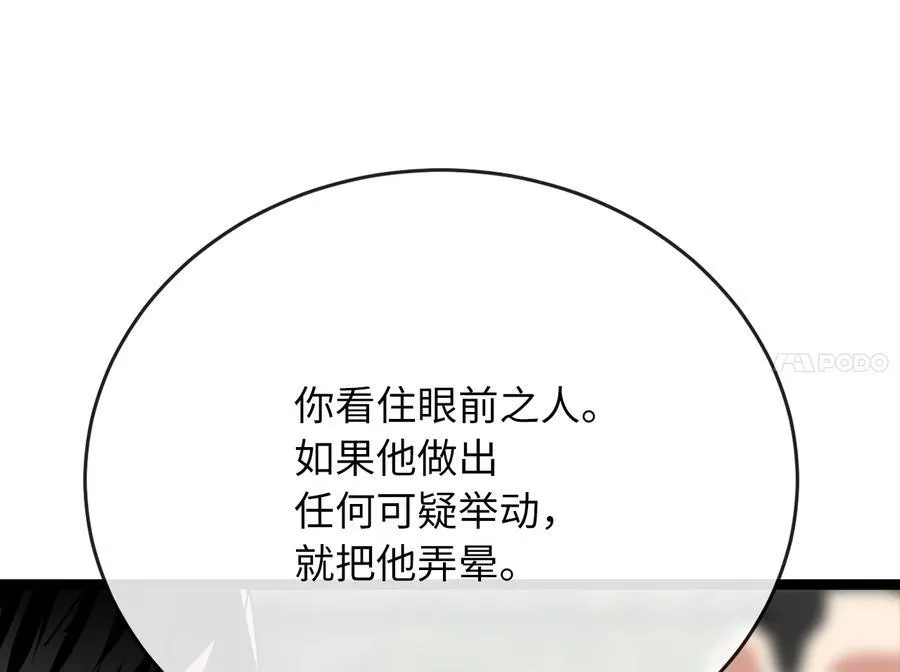 238.盟主之死93