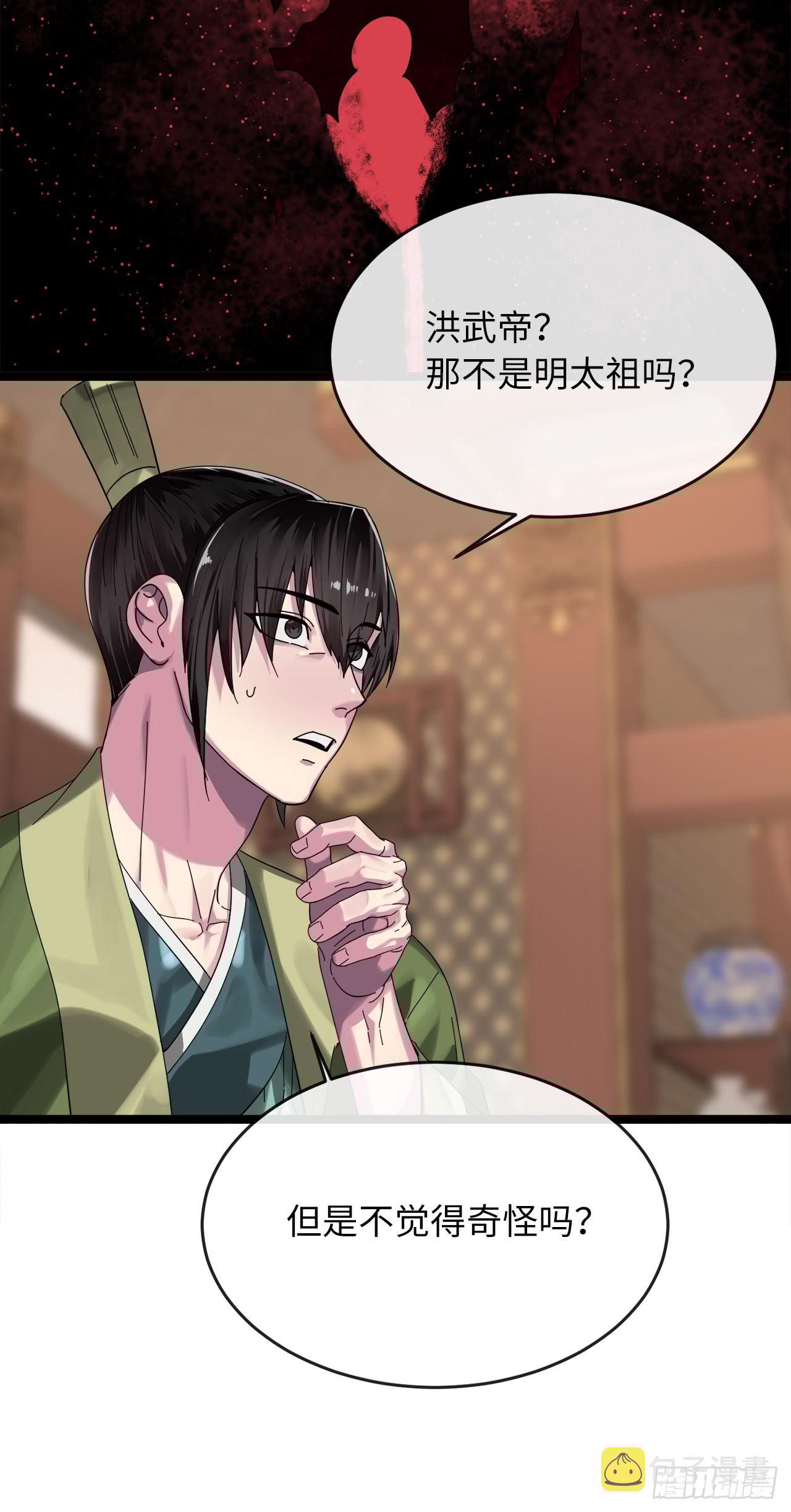 205.暗天秘史34