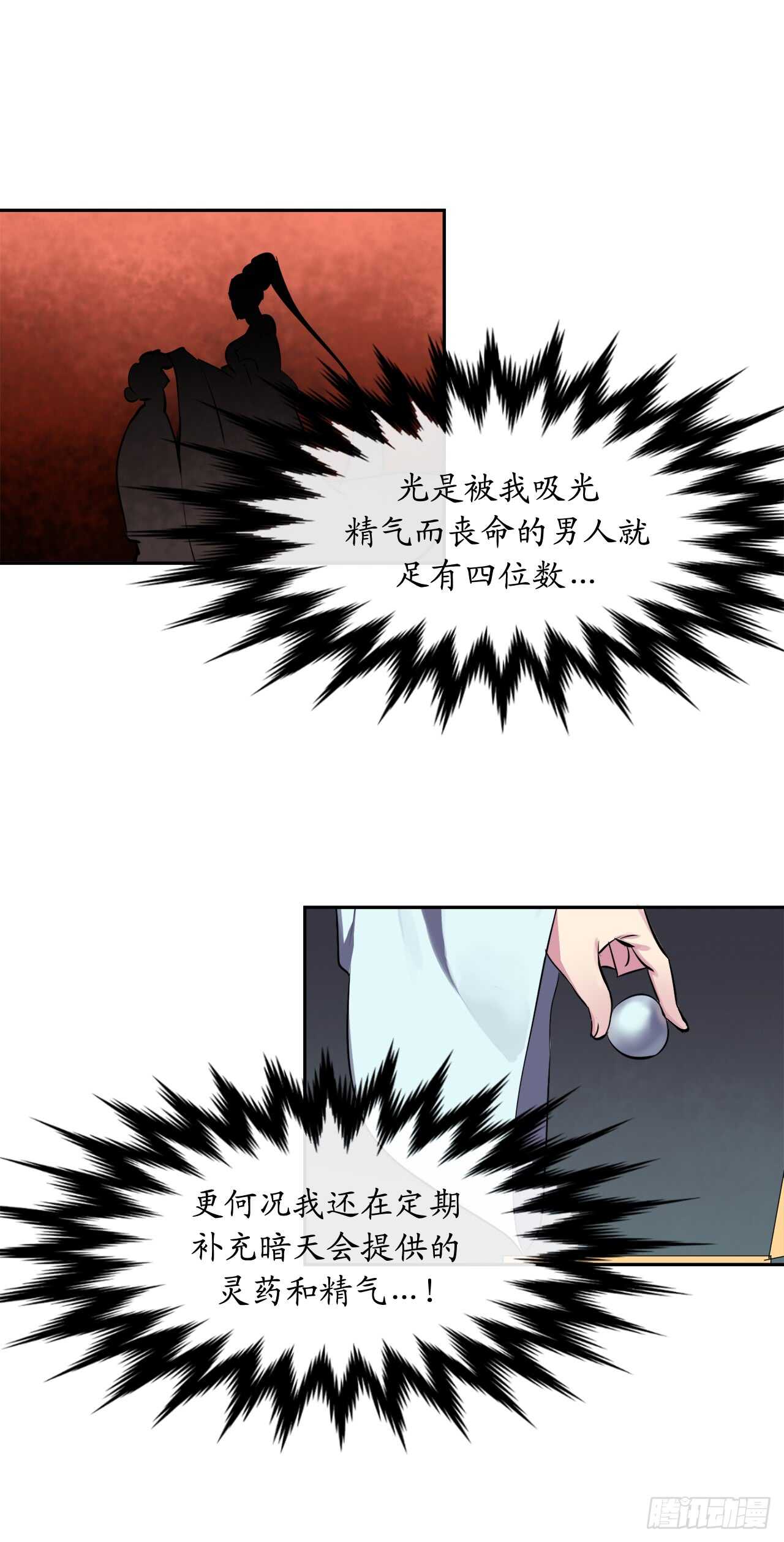 105.致命一击17