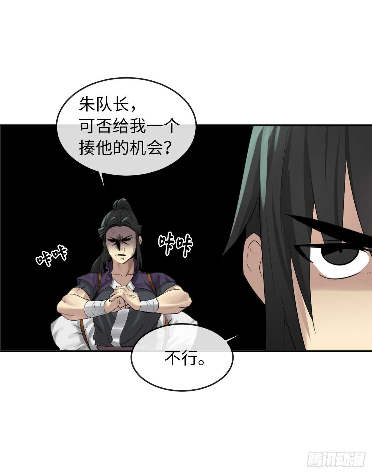 27.三眼神偷30