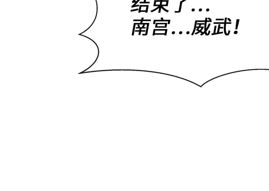 238.盟主之死263