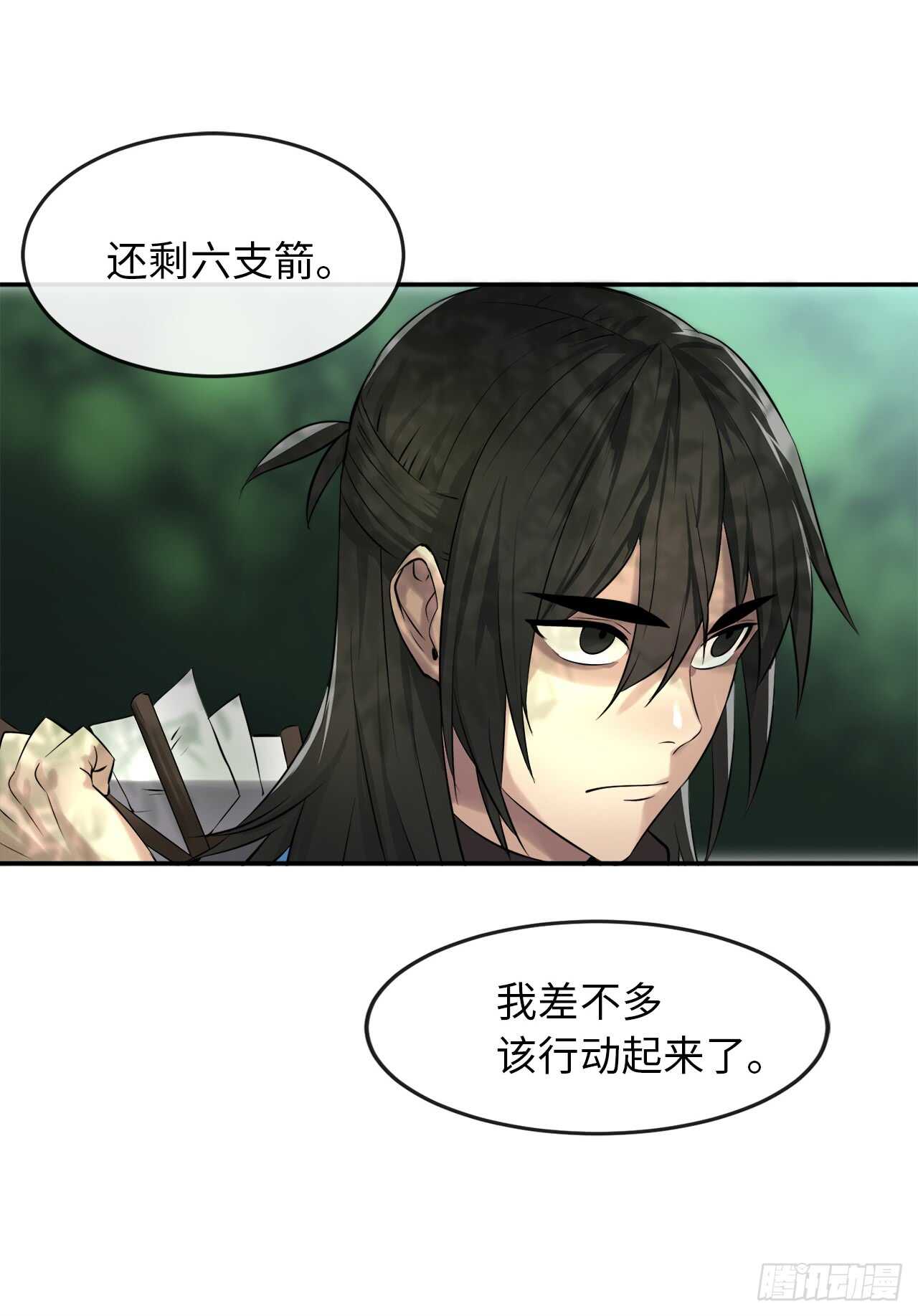 42.大侠饶命8