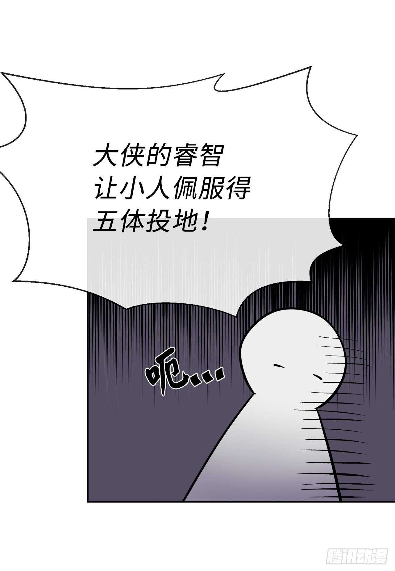 111.商会被劫66