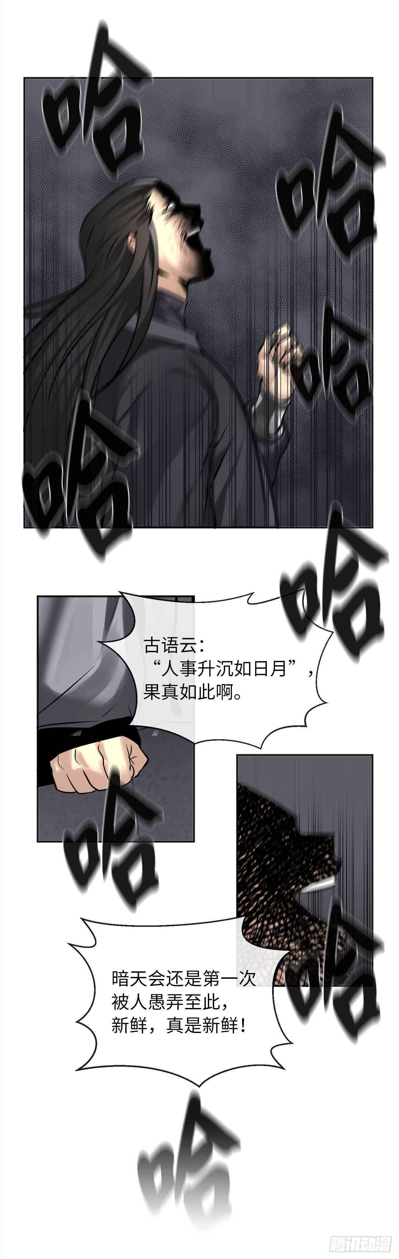 56.再遇故人27