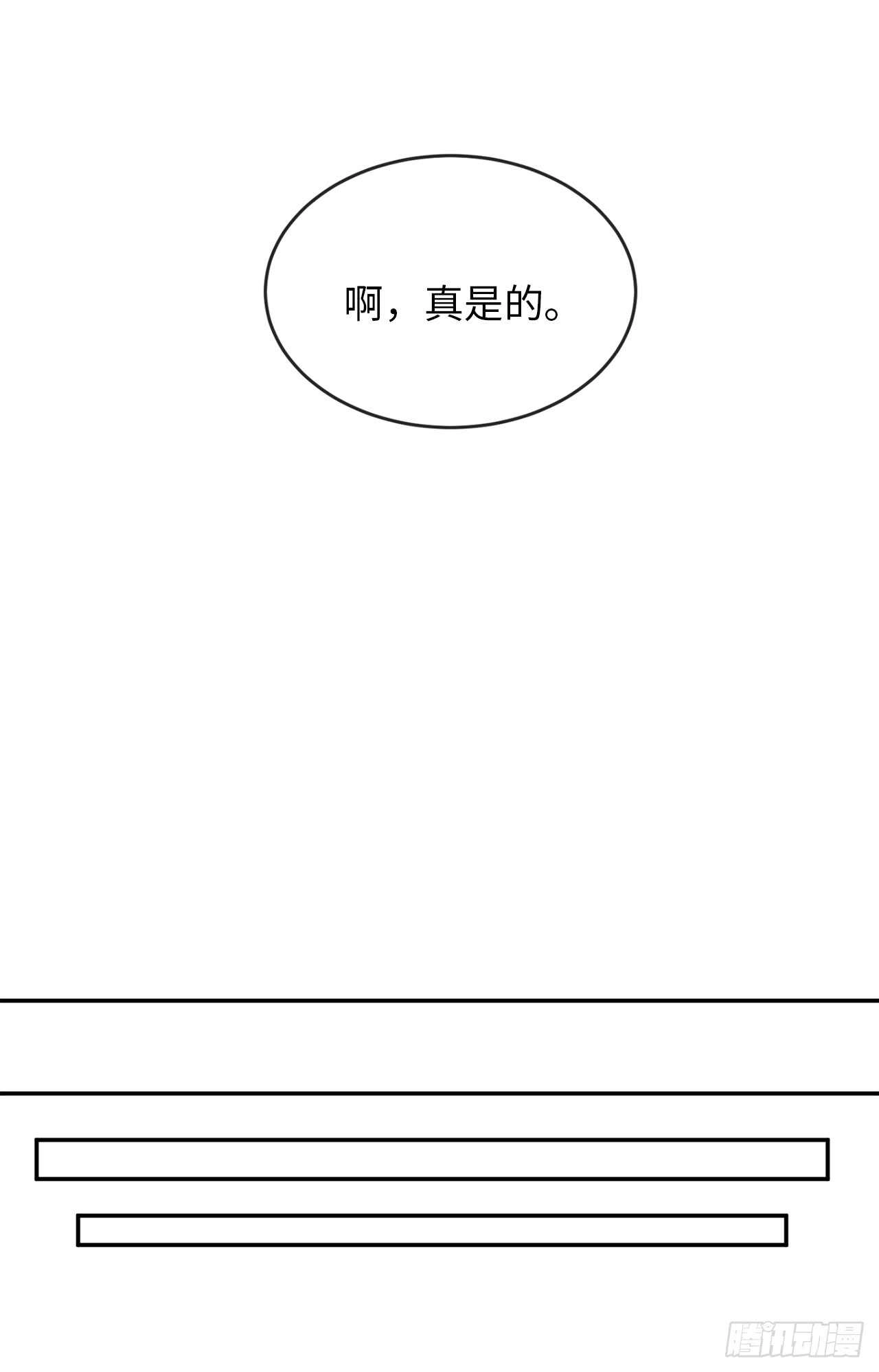 50.雪山寻宝38