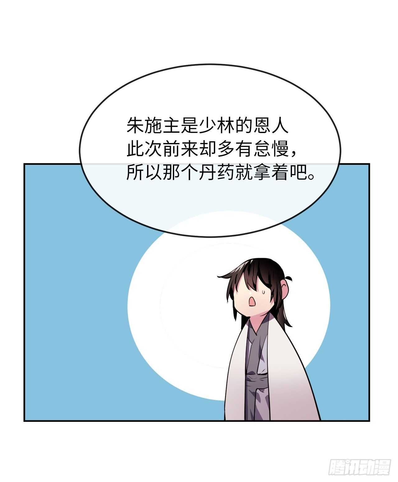 111.商会被劫17