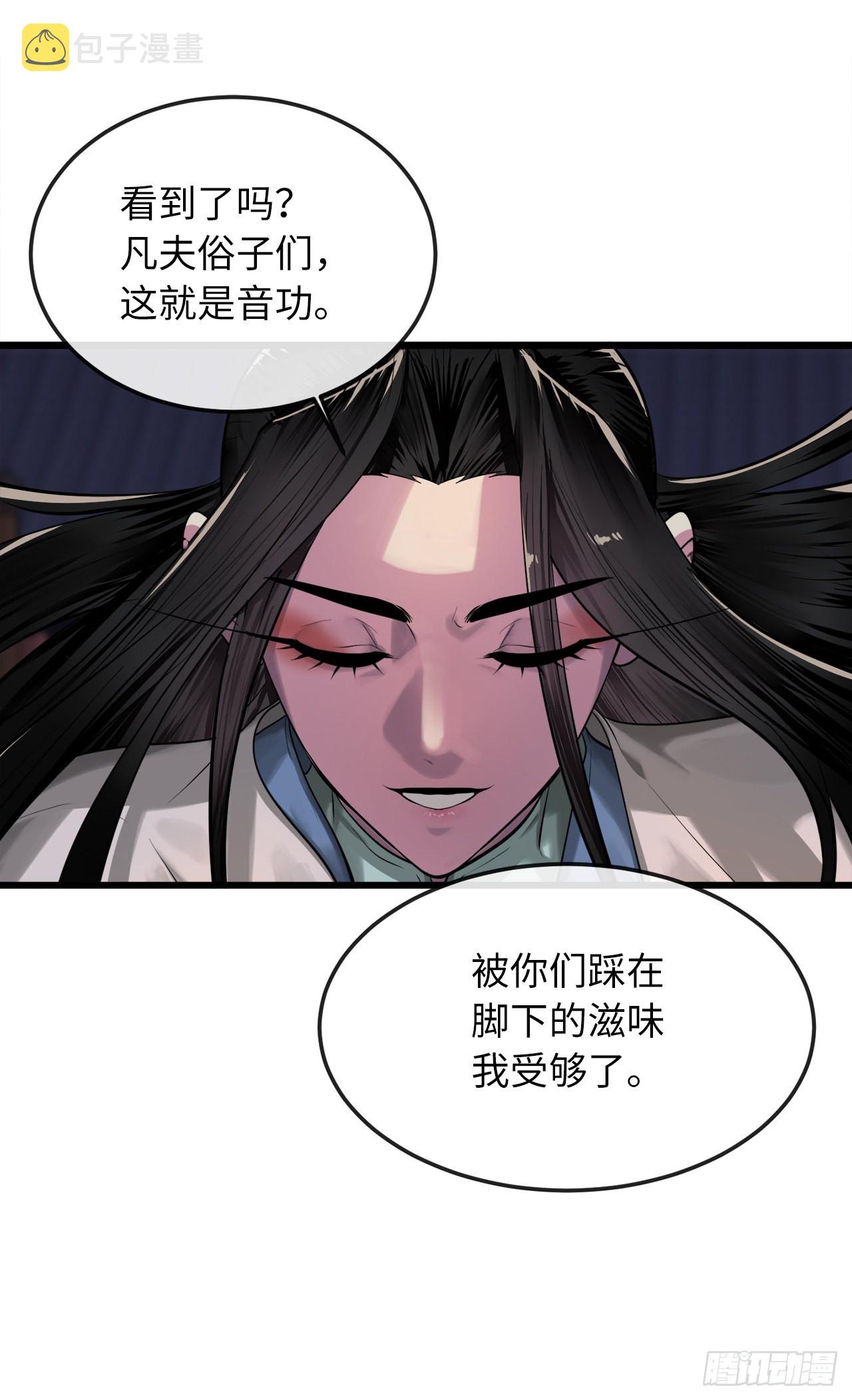 193.音神殒灭34