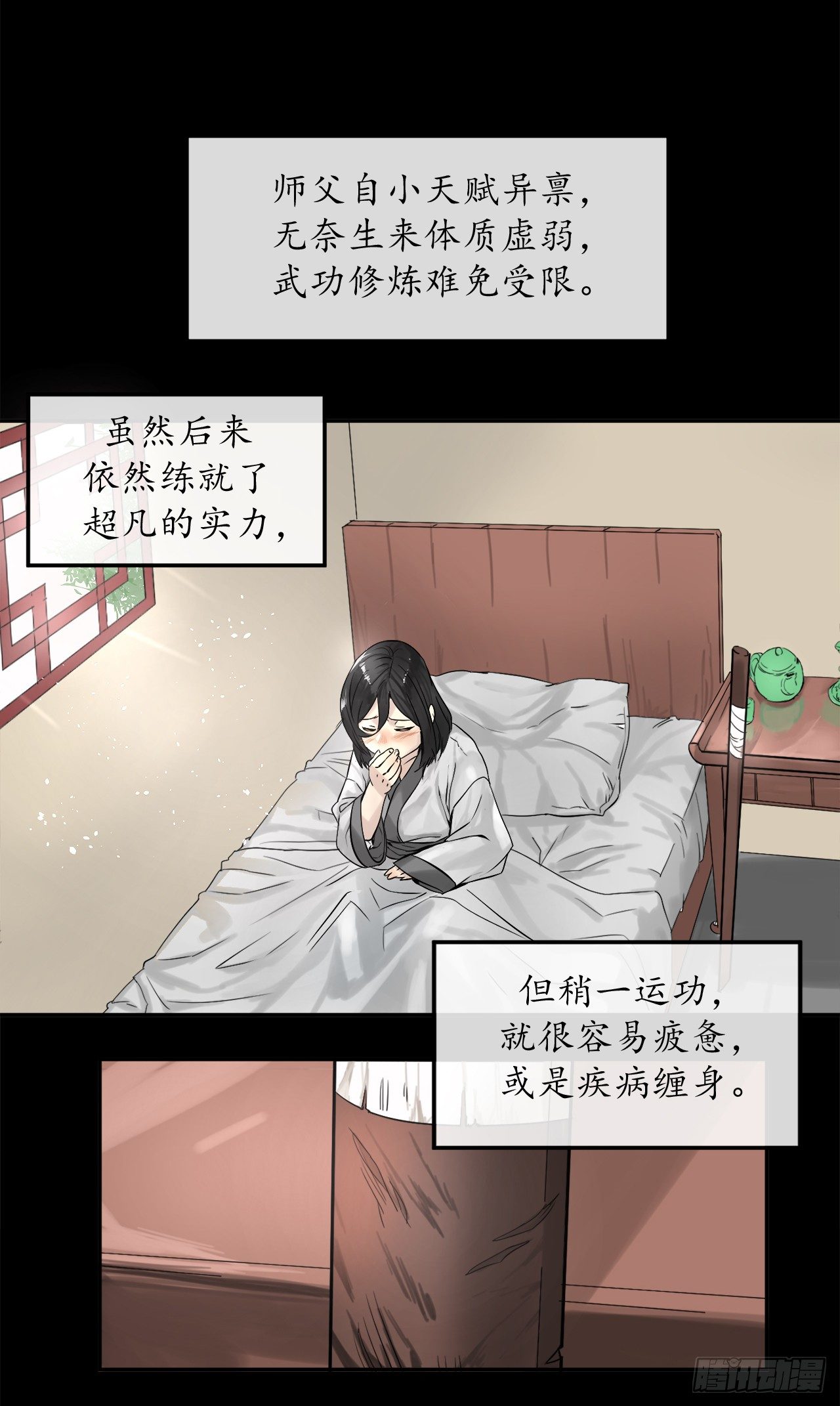 3.拯救恩师40