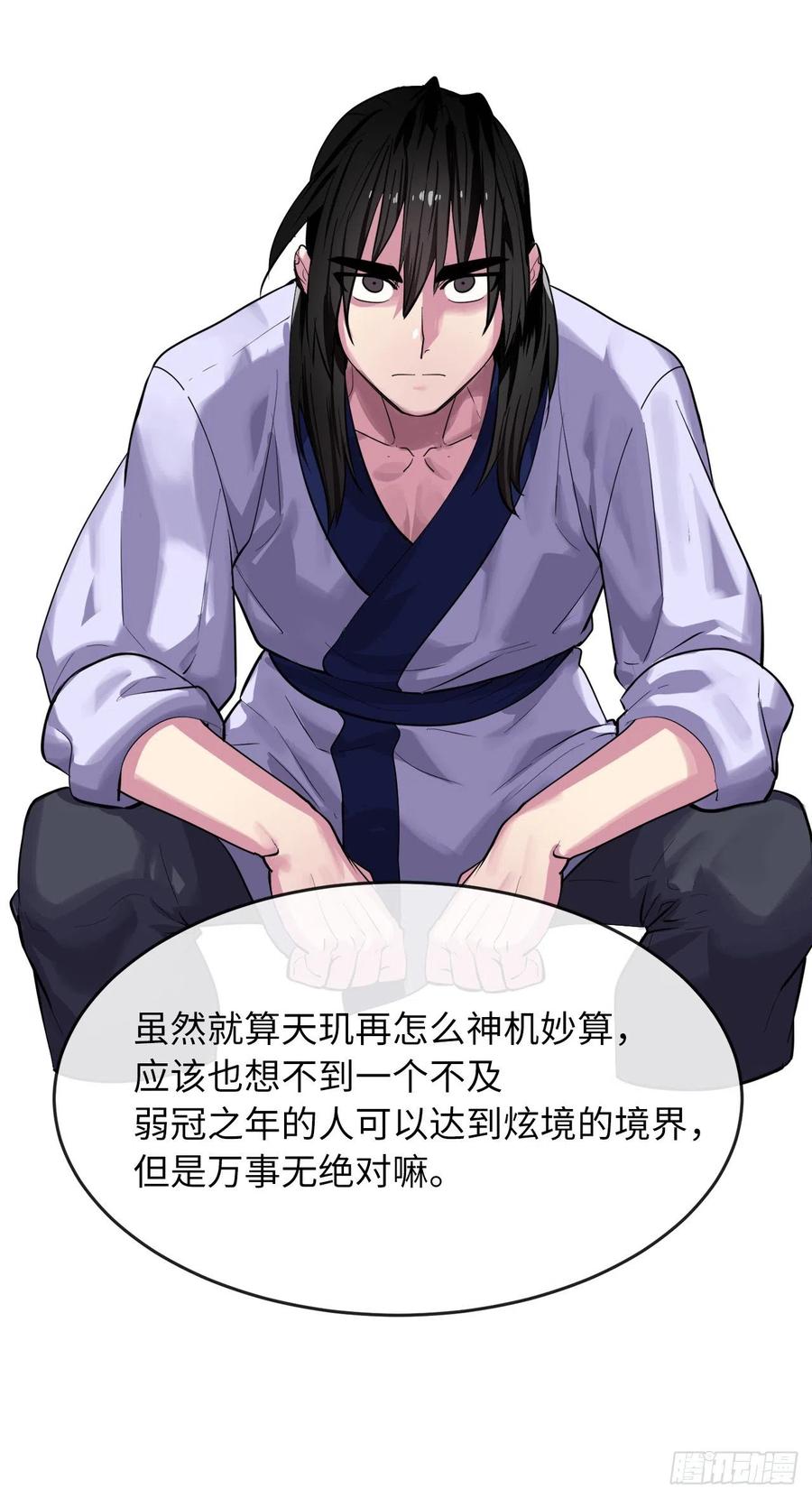 178.隐藏实力19