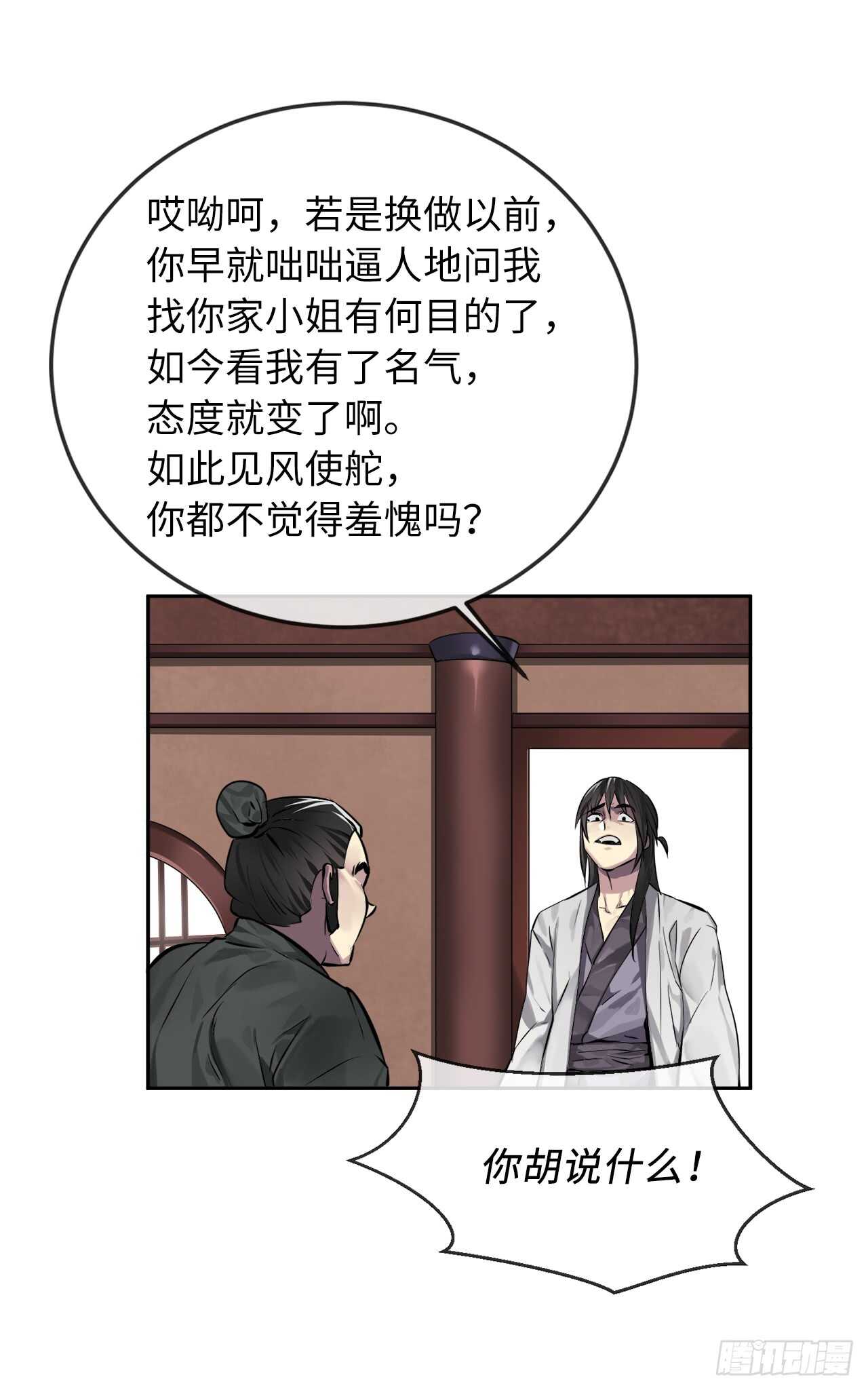 84.上门女婿20