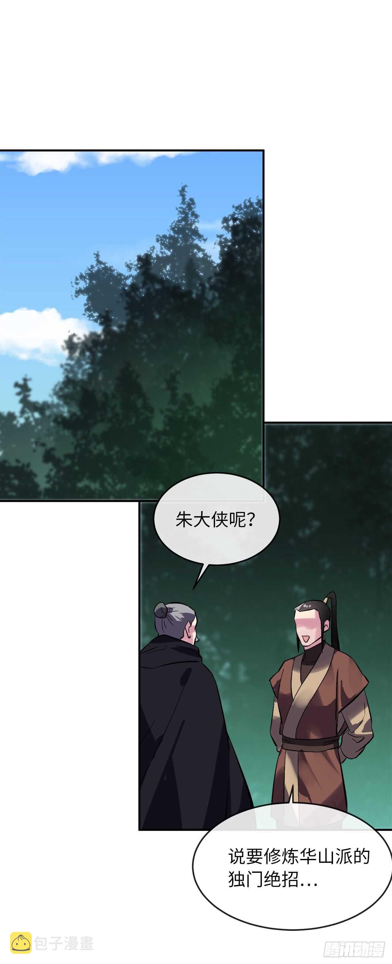 158.刺文咒术46
