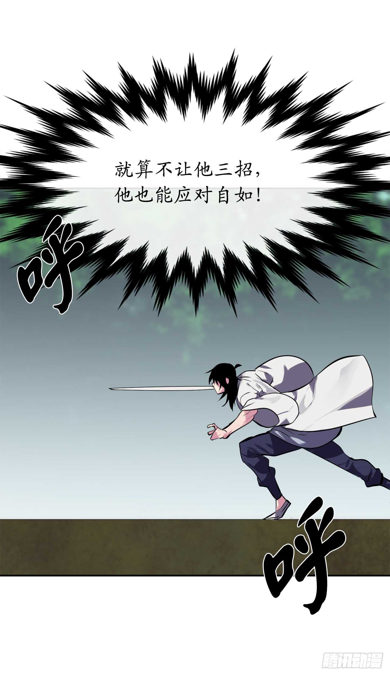 110.人外有人26