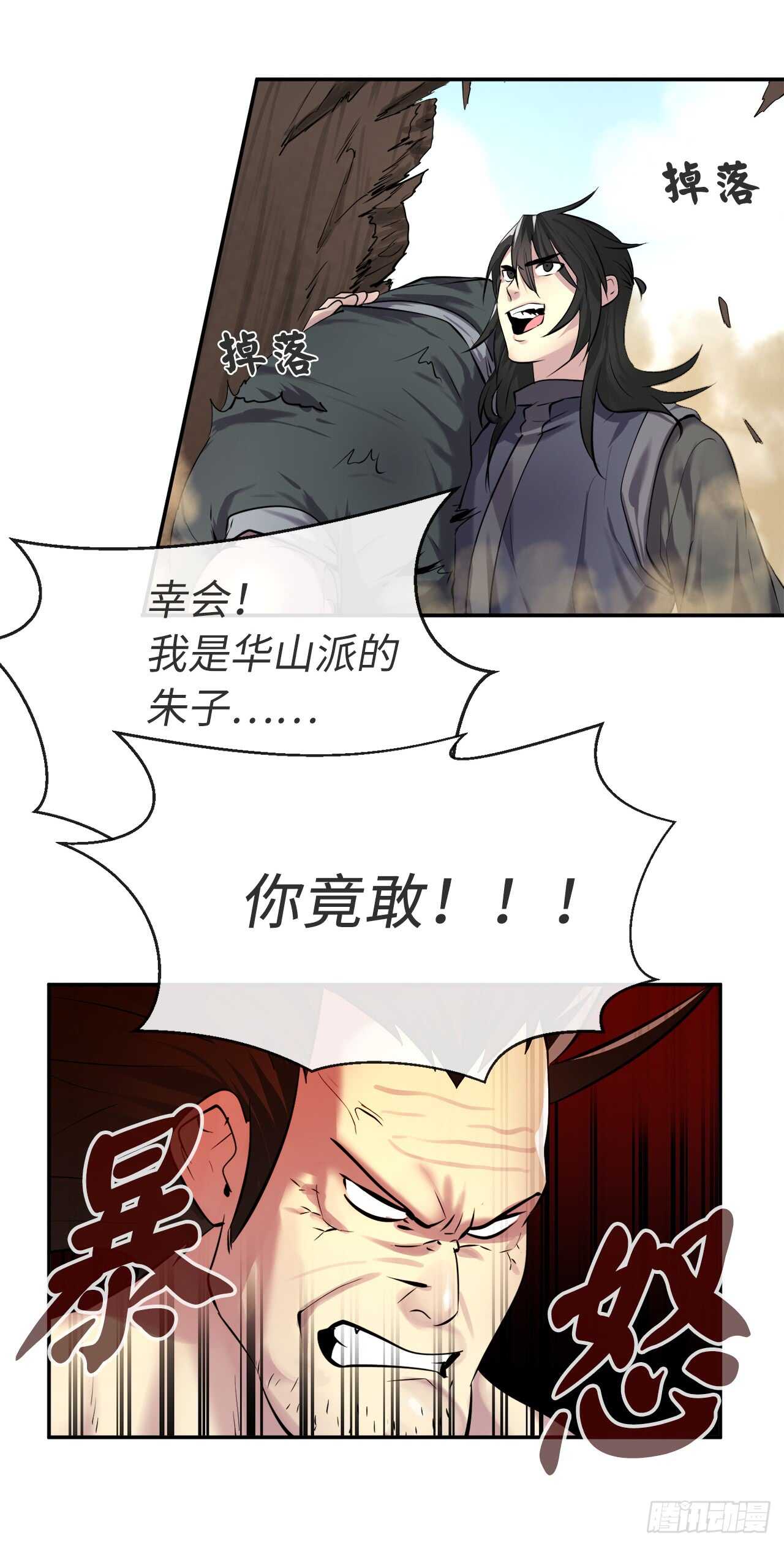 66.上门挑衅31
