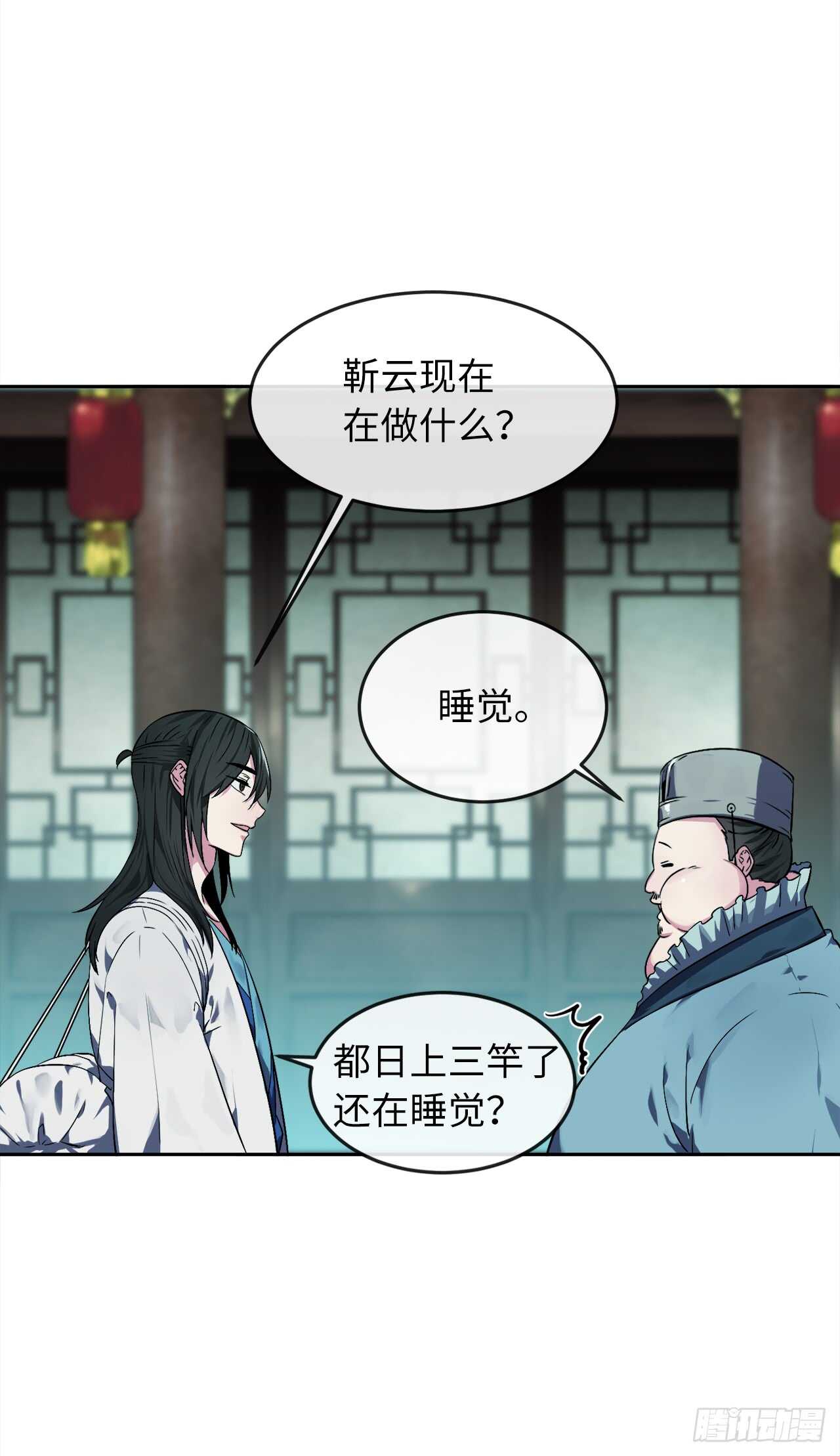 95.心杀之术7