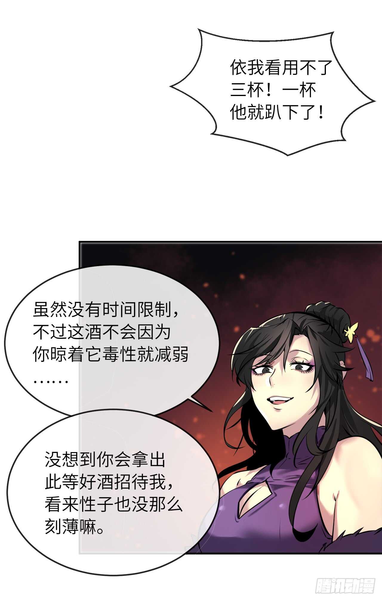 59.再战毒凤57
