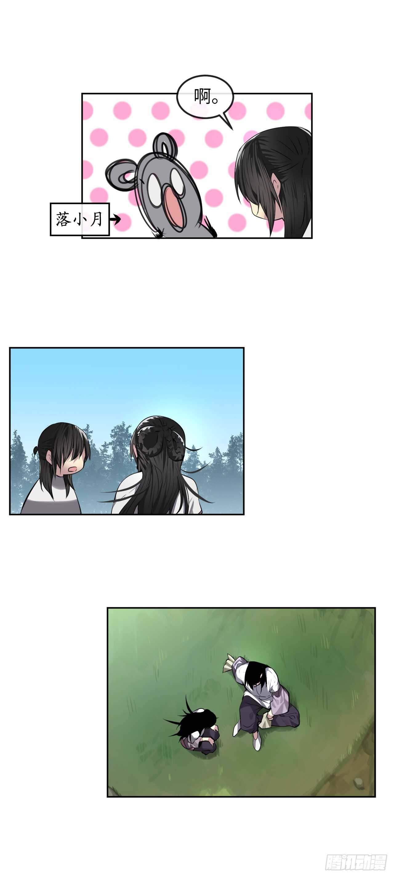 86.跨服做媒23