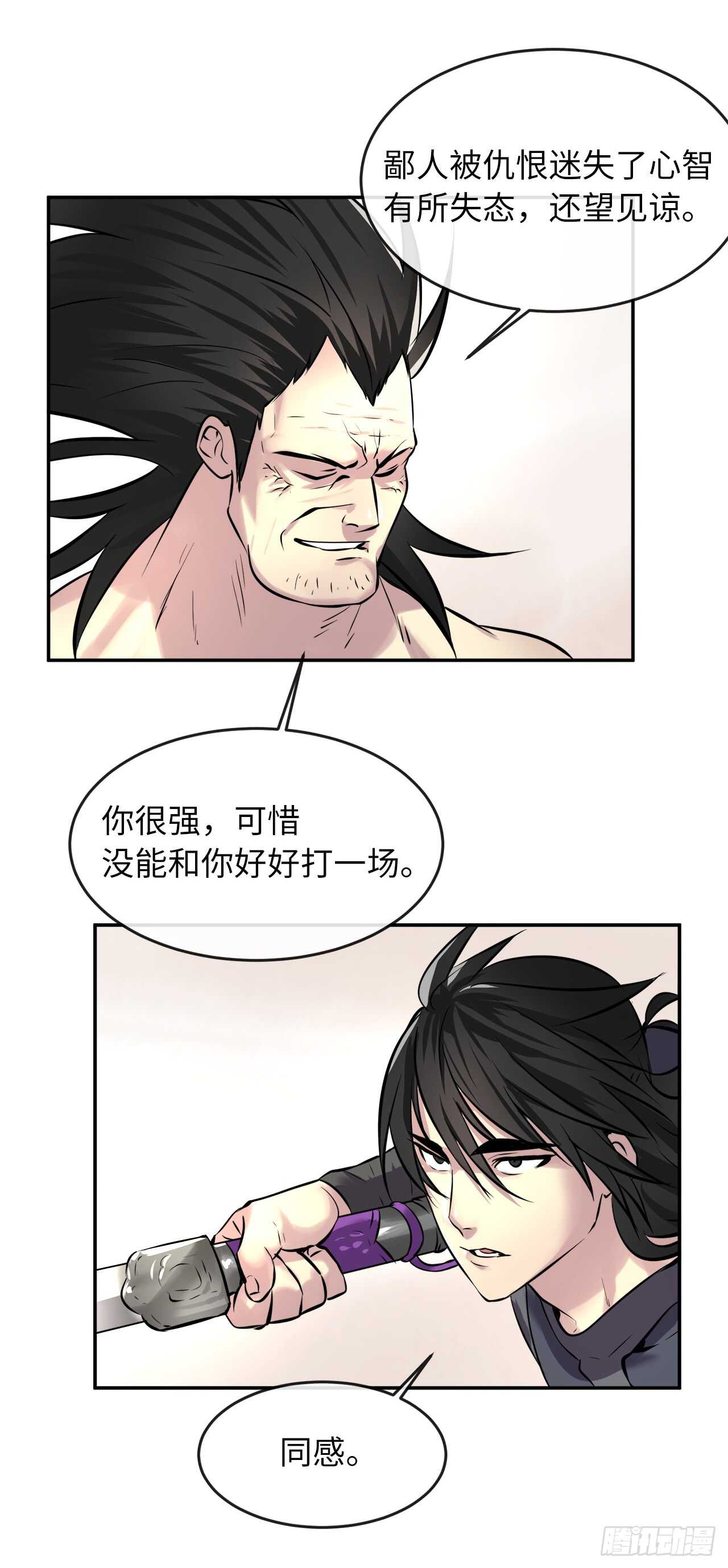 66.上门挑衅47