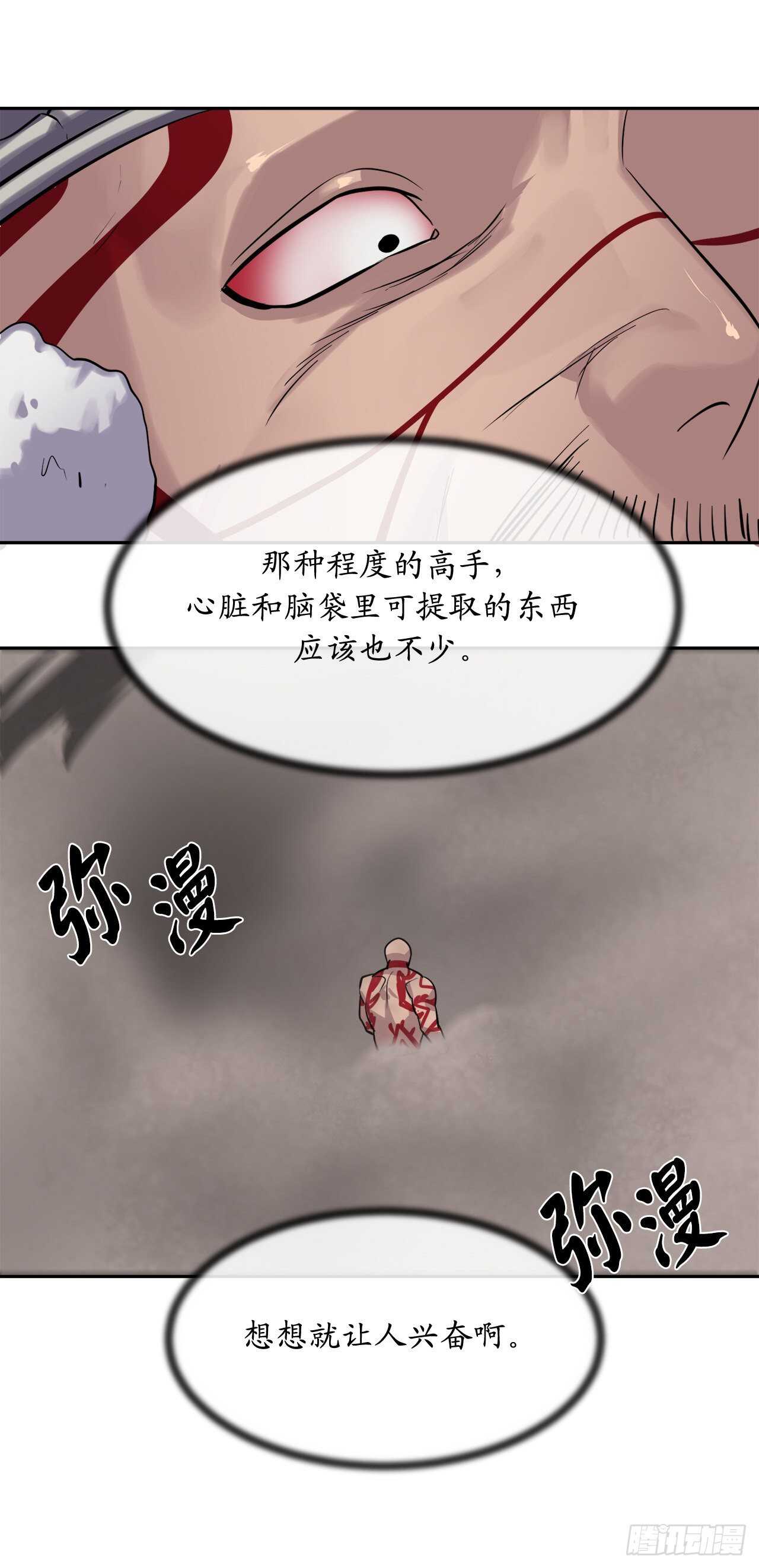 146.神秘咒术58