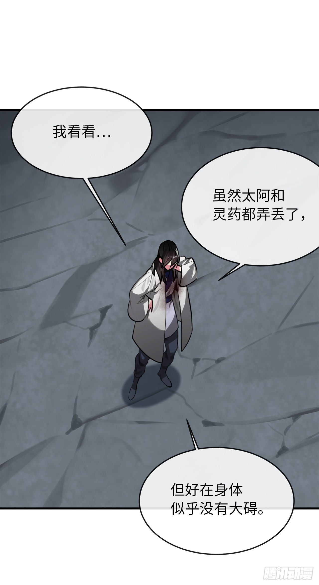 190.死里逃生2