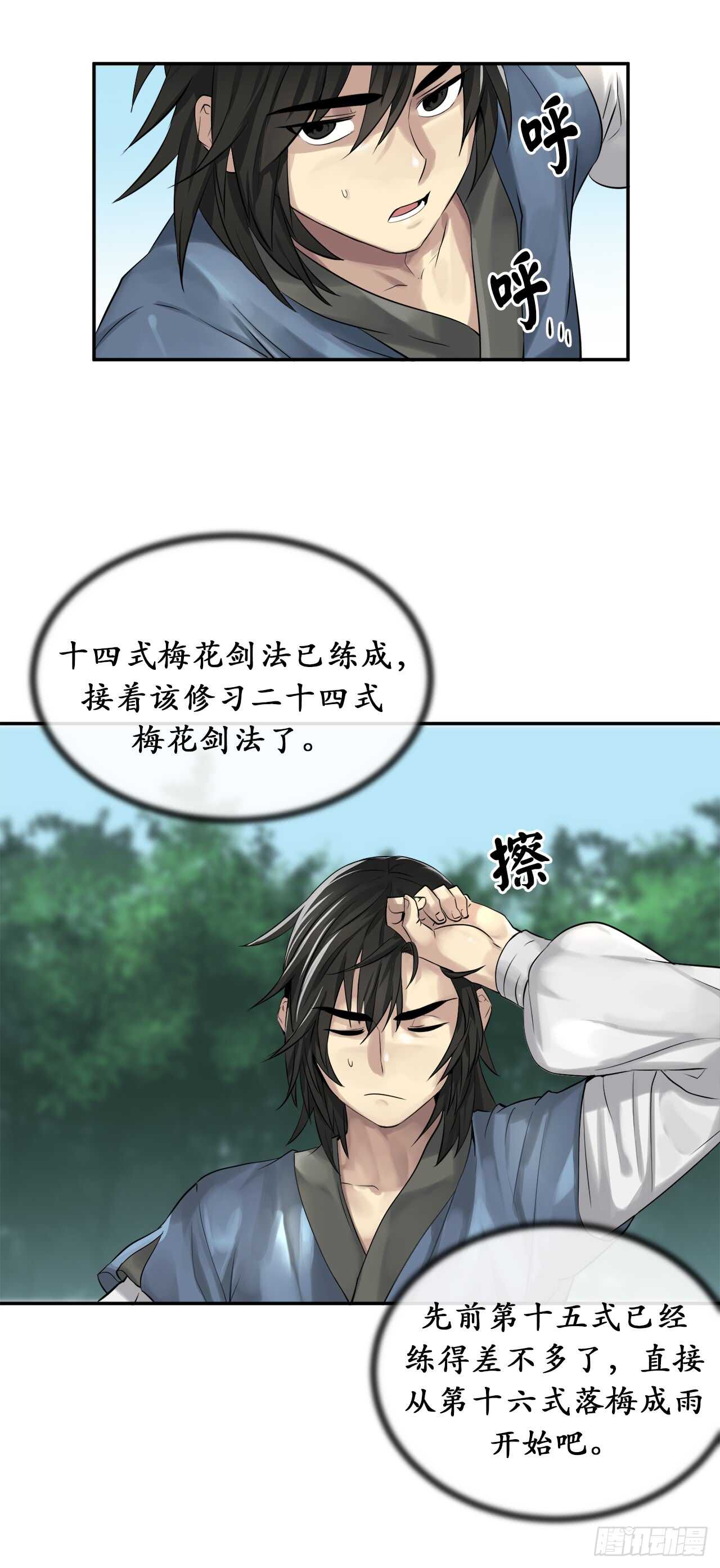 31.暗天会主3