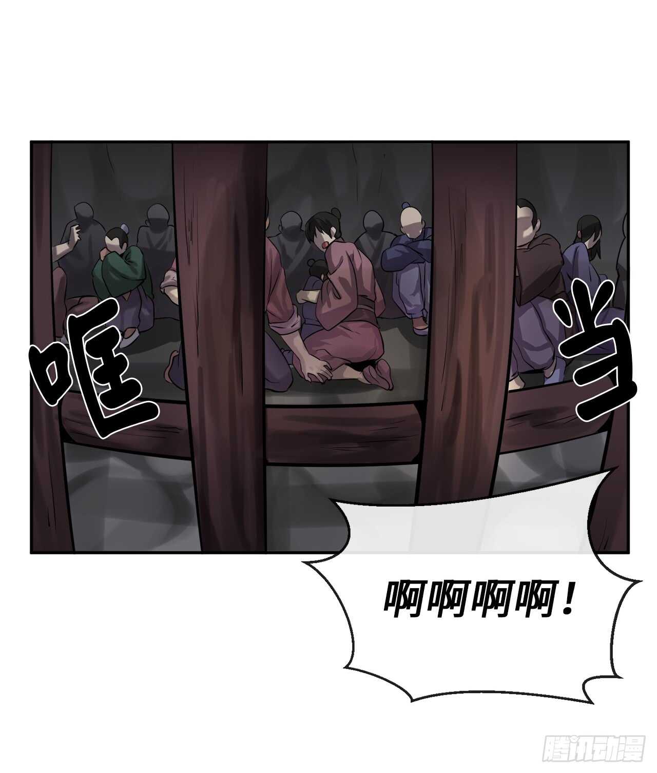 42.大侠饶命32