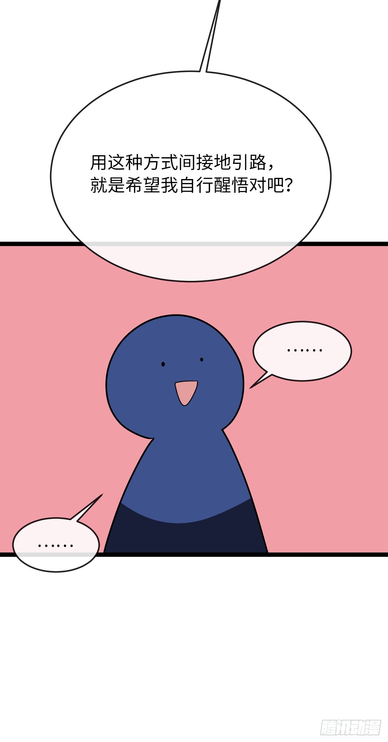 215.聪颖师妹39