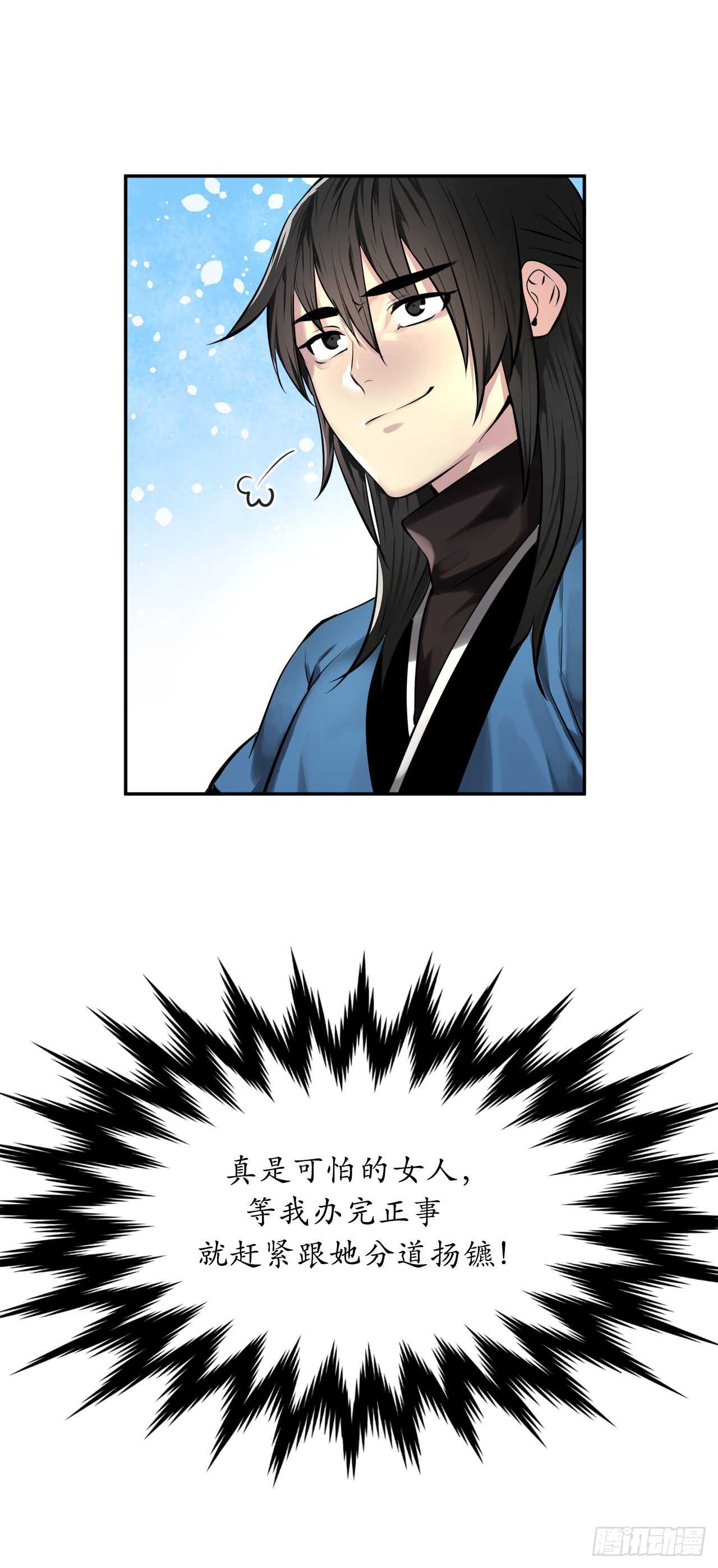 73.闲言碎语30