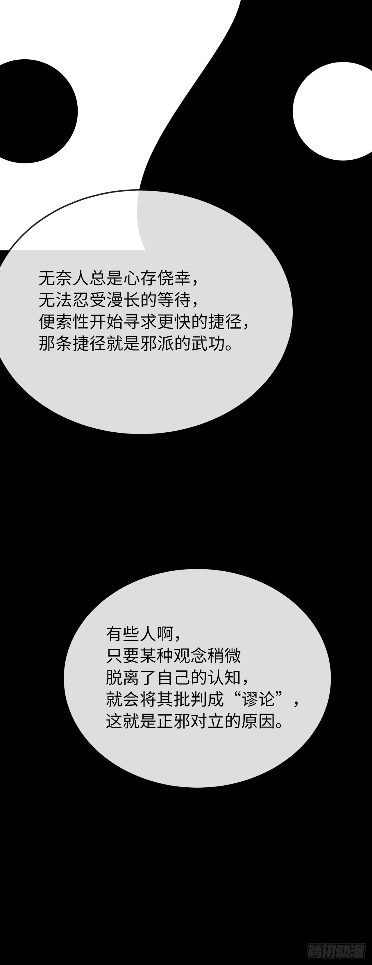 192.互相试探66