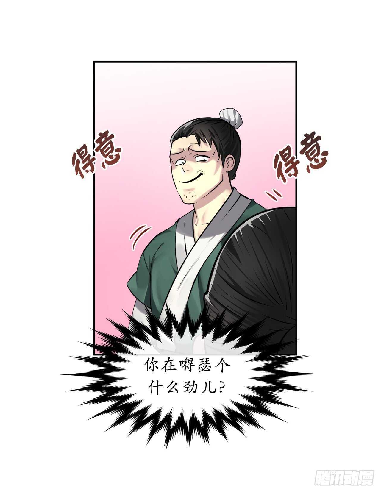 73.闲言碎语5