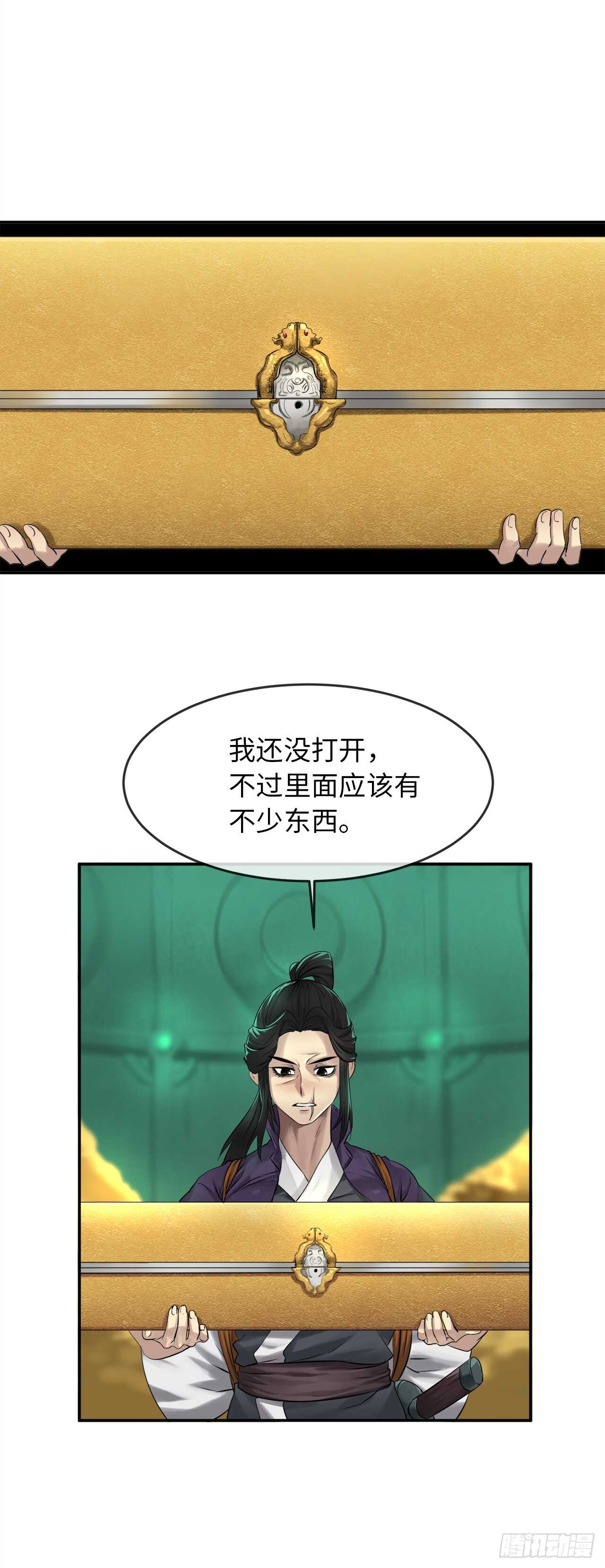 26.秘库寻宝12