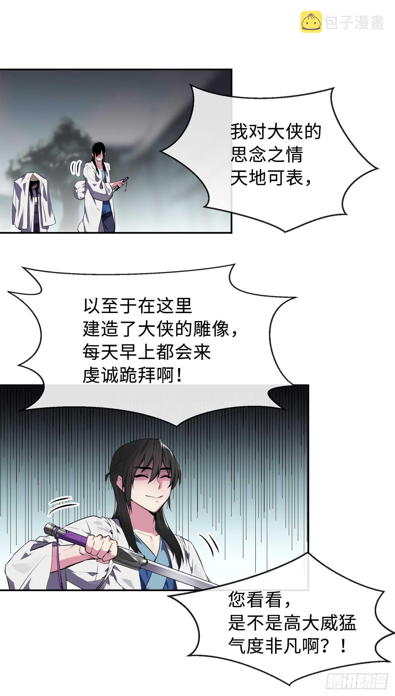 94.侠义之心61