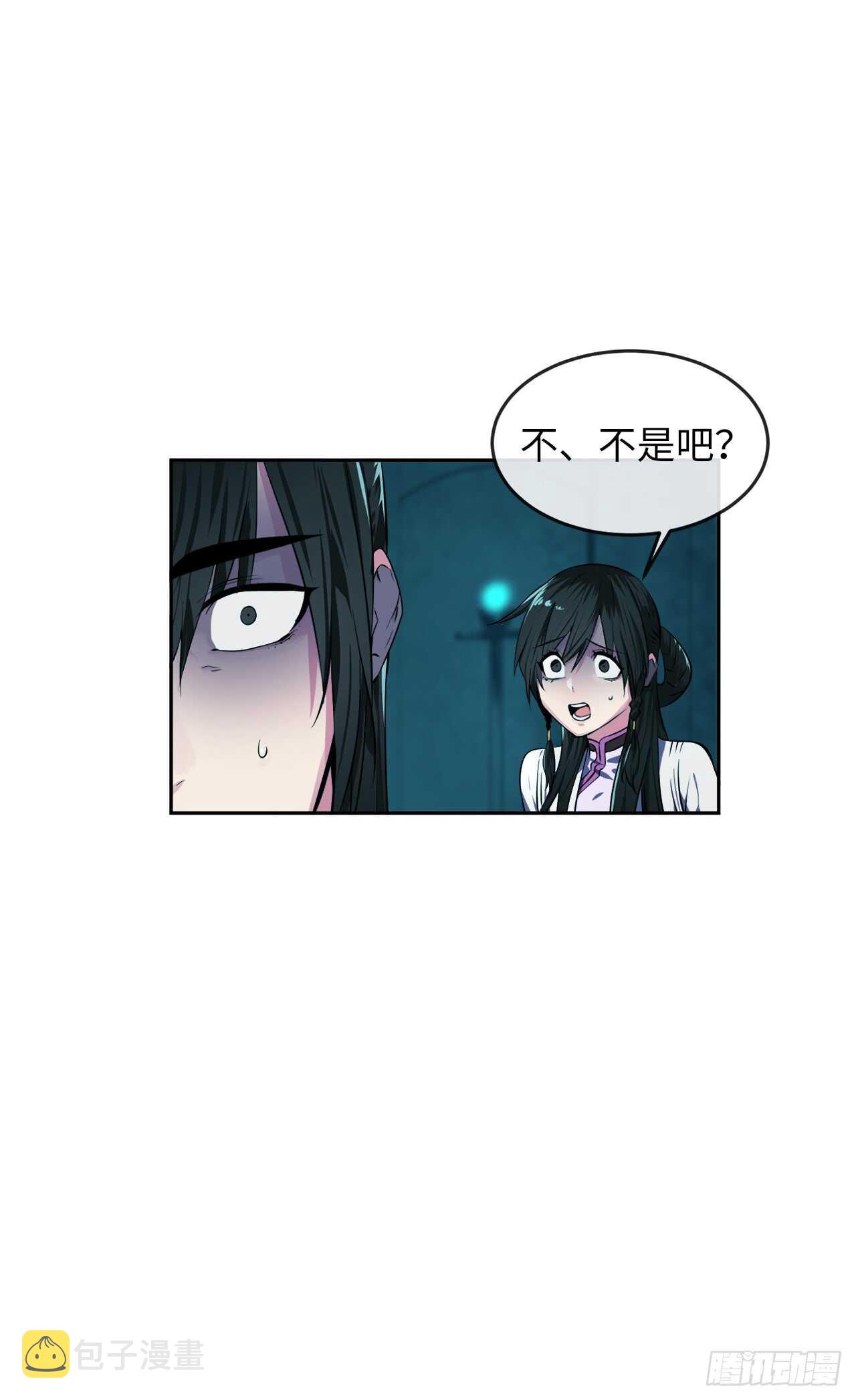 91.幽灵谷主12