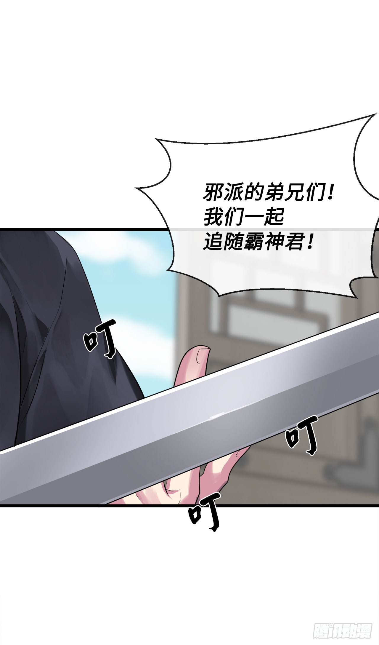 194.霸神崛起27