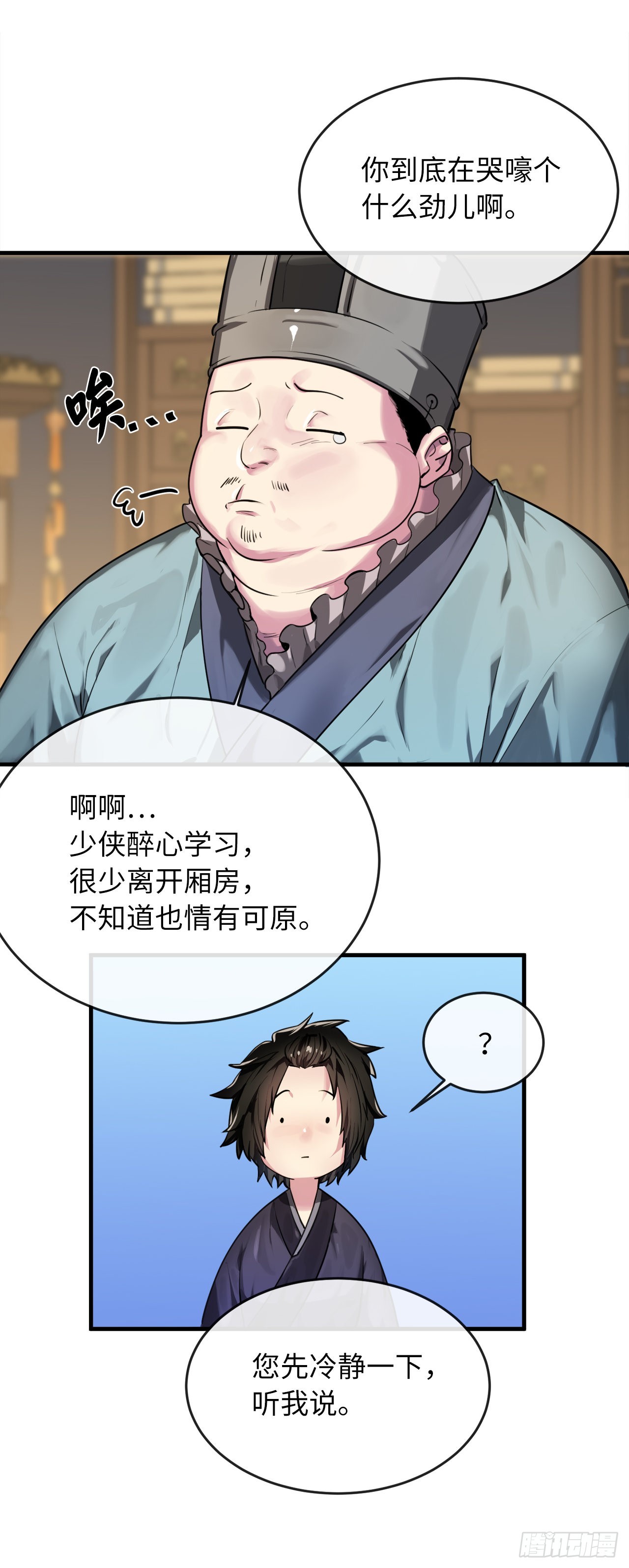 190.死里逃生31