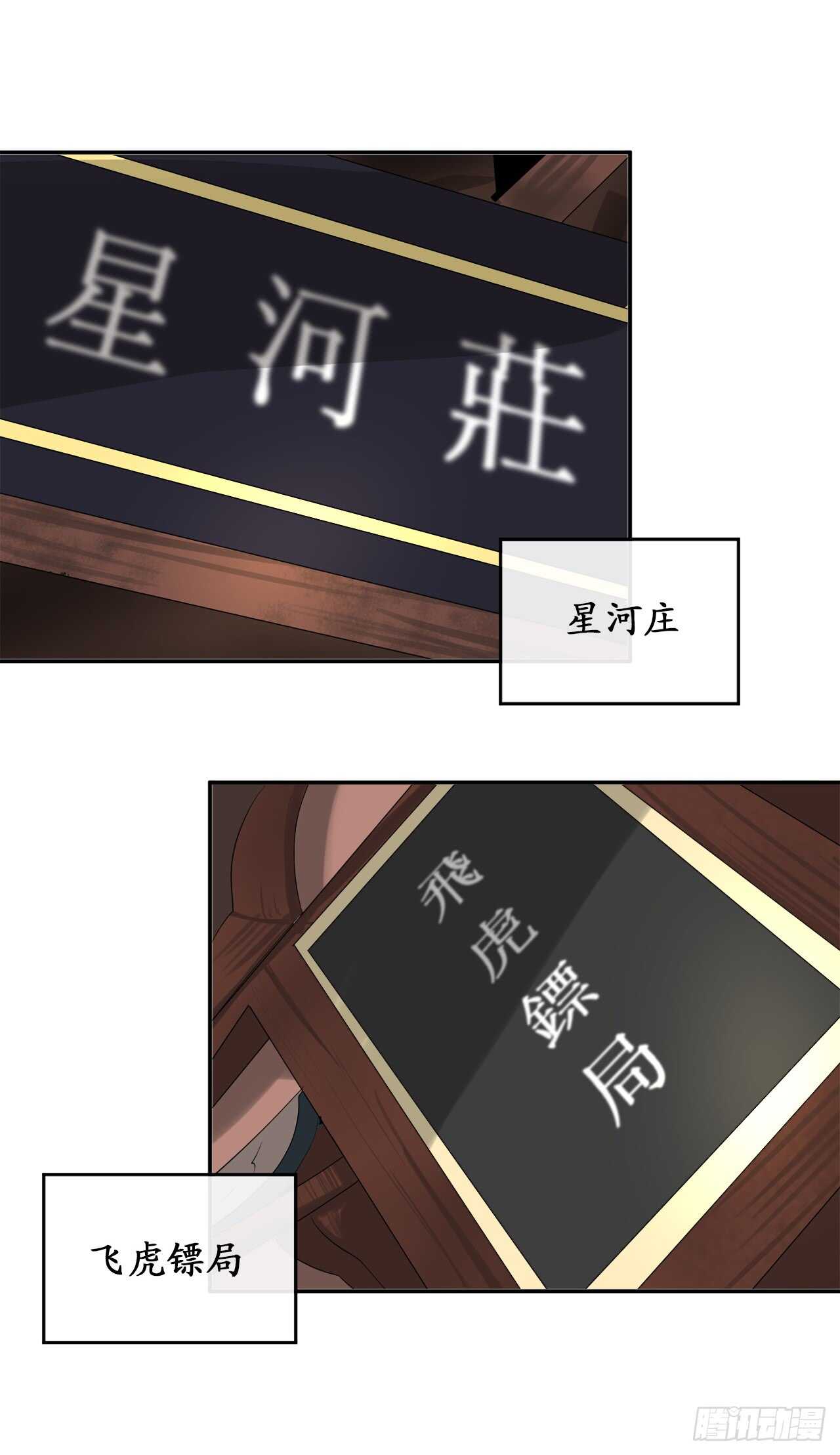 45.侠名远扬32
