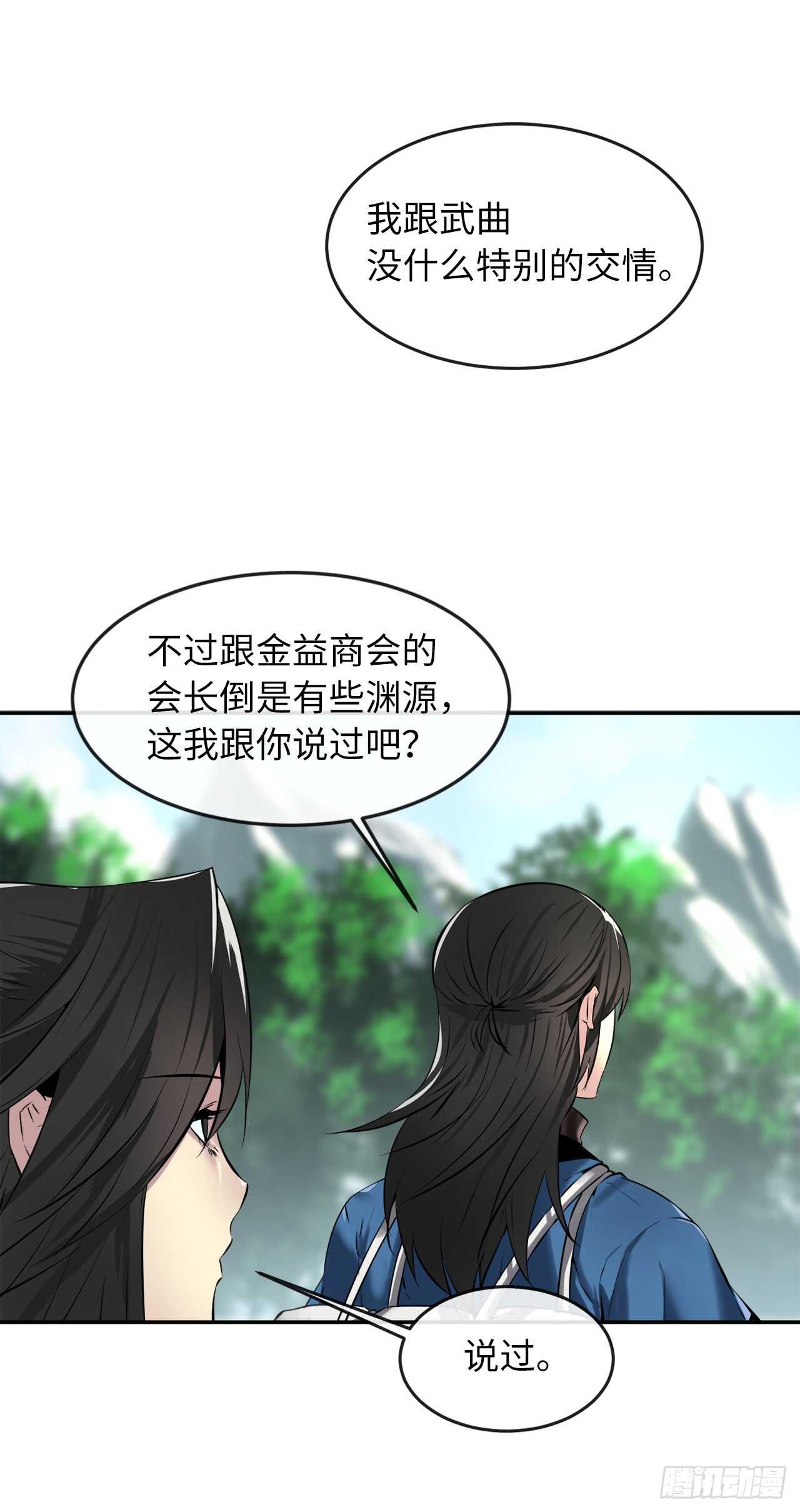 70.送别恩公38