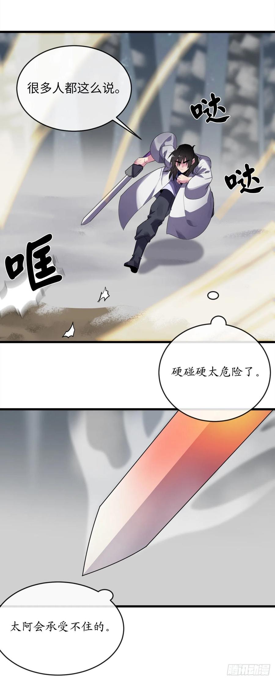 188.拳僧破戒10