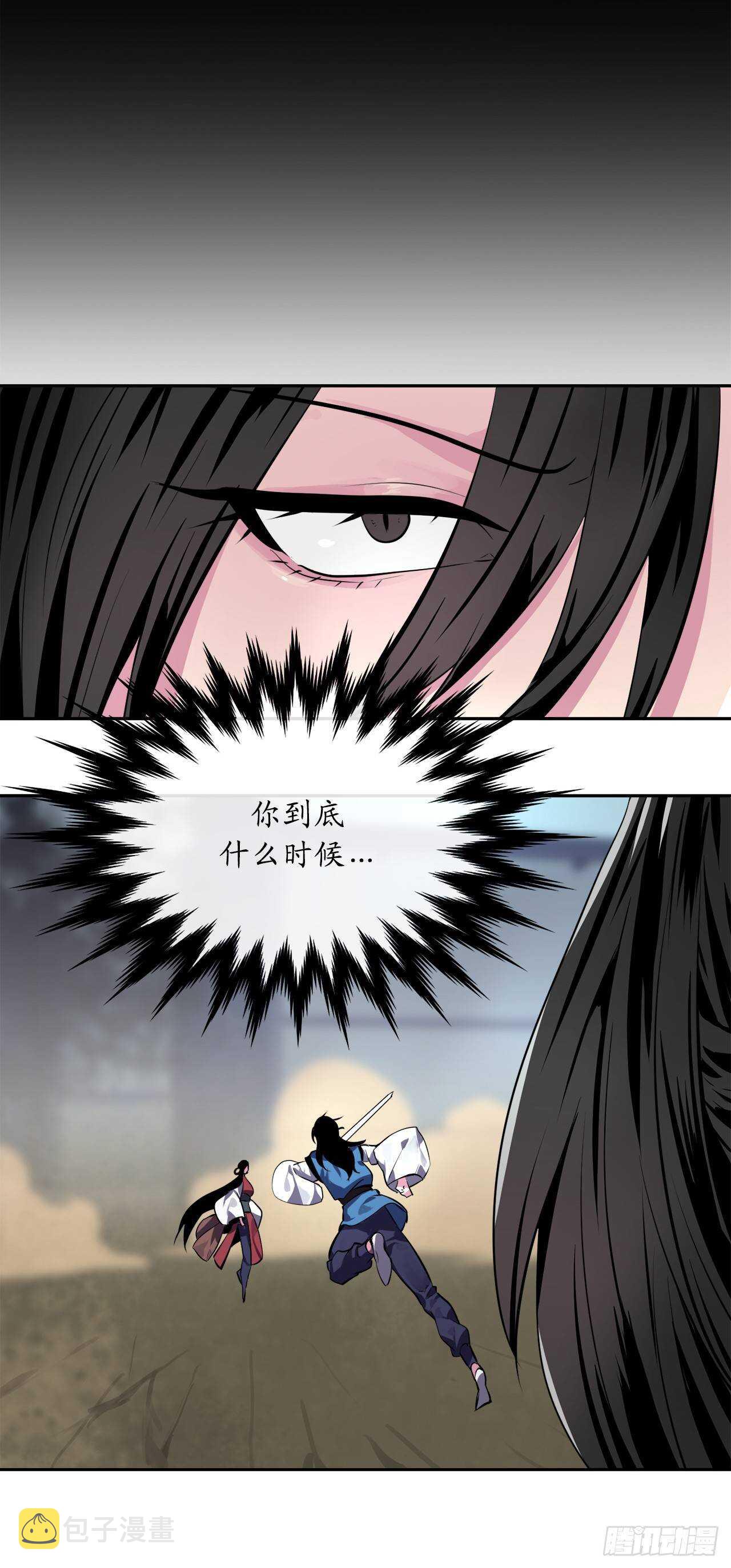118.武器天才28