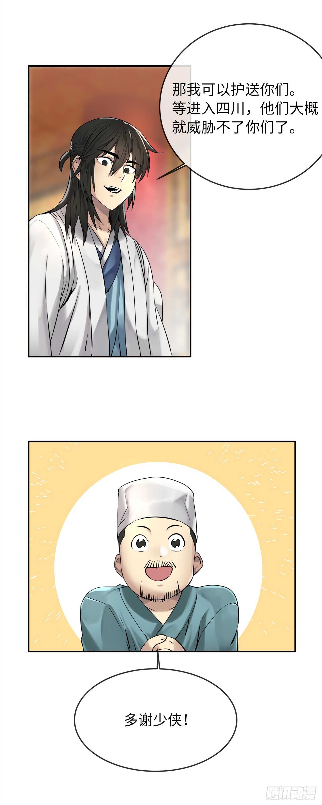 40.修炼之行35