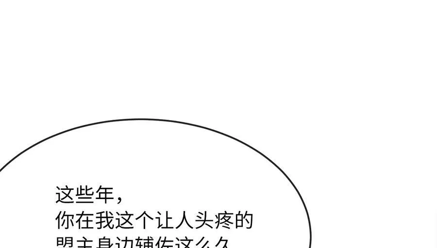 238.盟主之死23