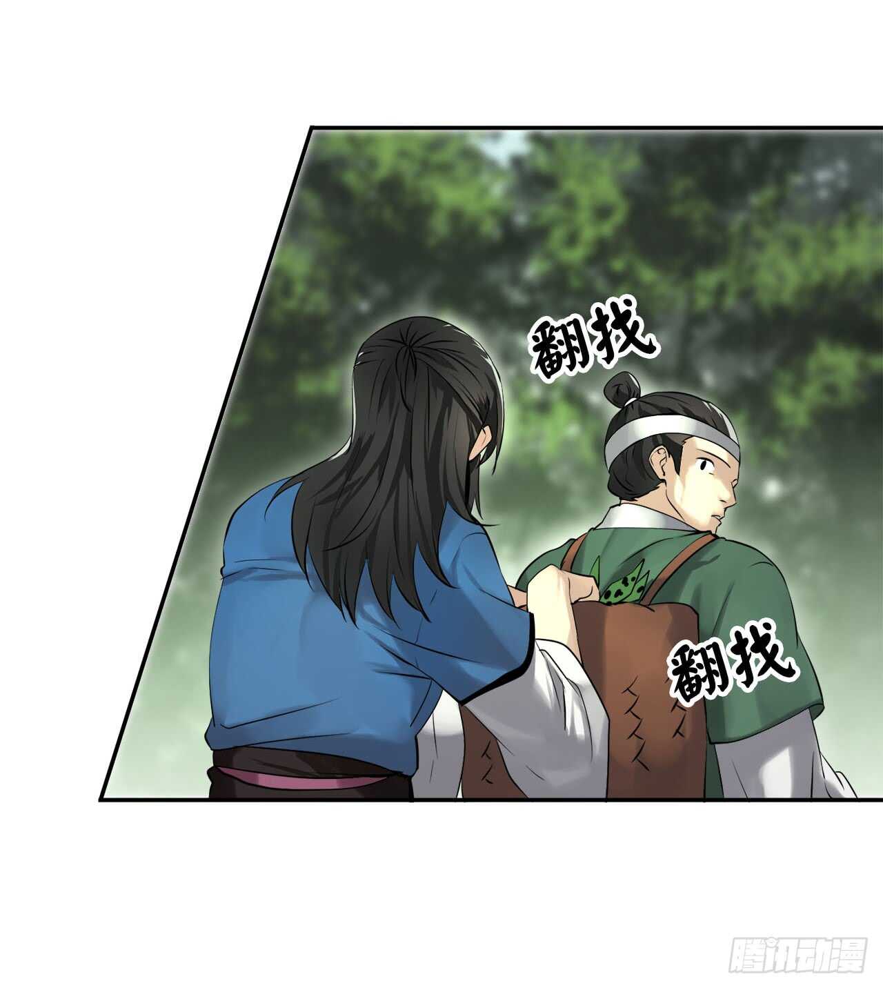 48.屠七角蛇56