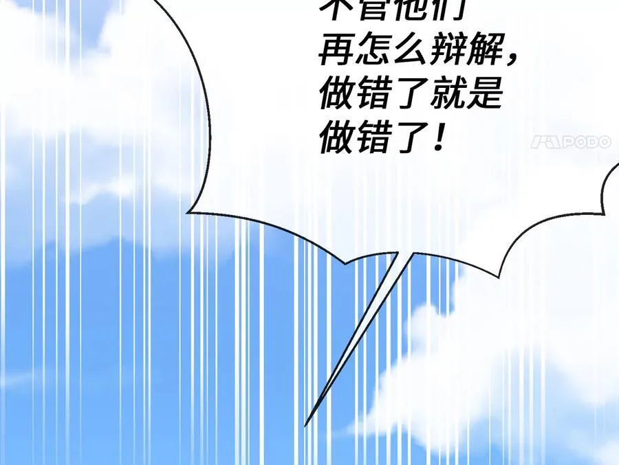 237.讨伐罪人69