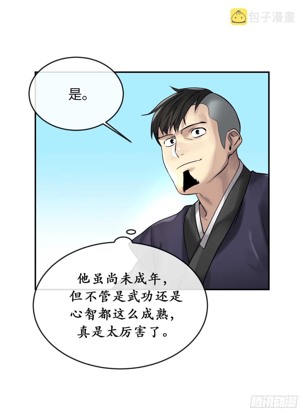 36.少年天才13