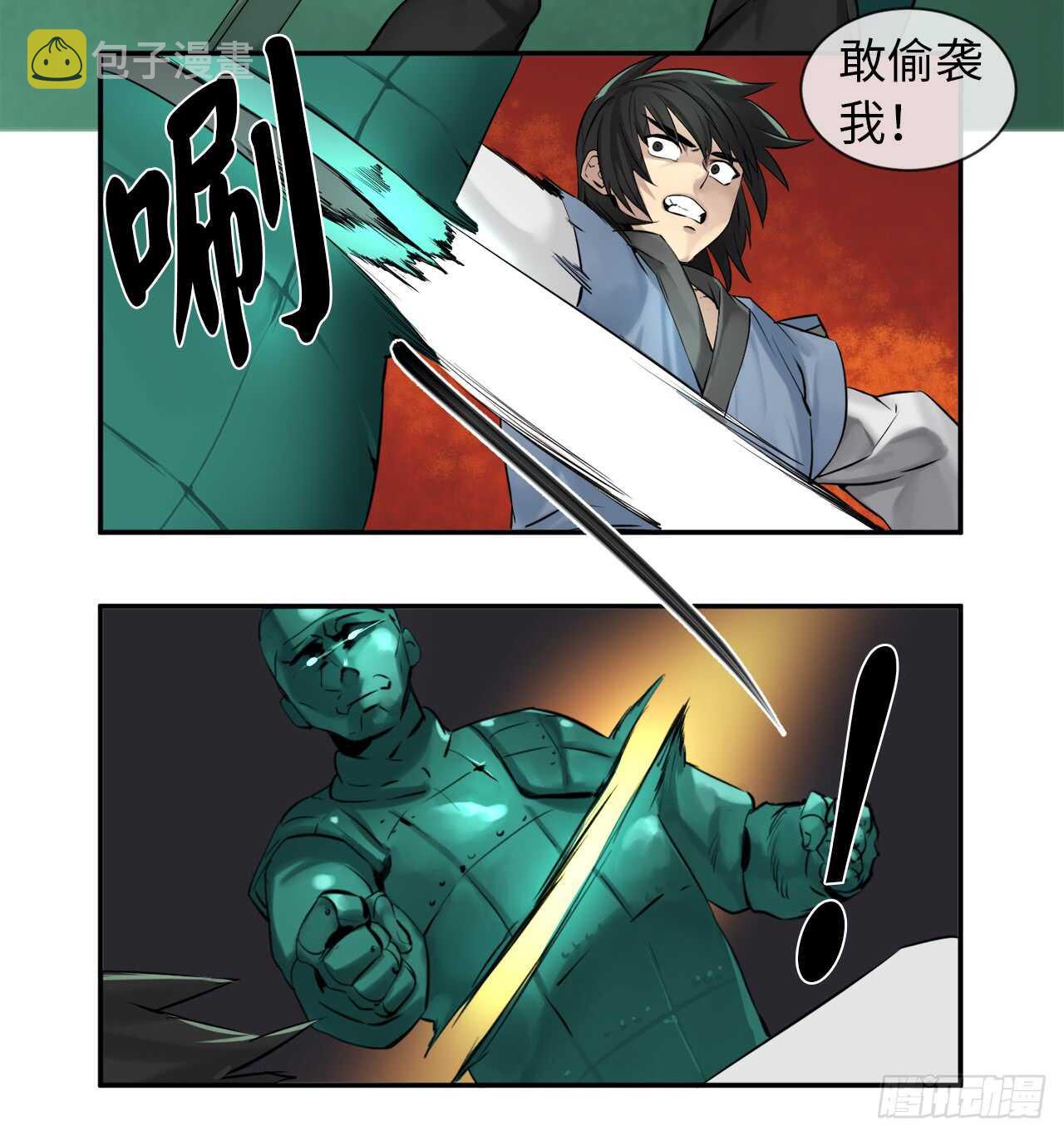 25.破解咒术12